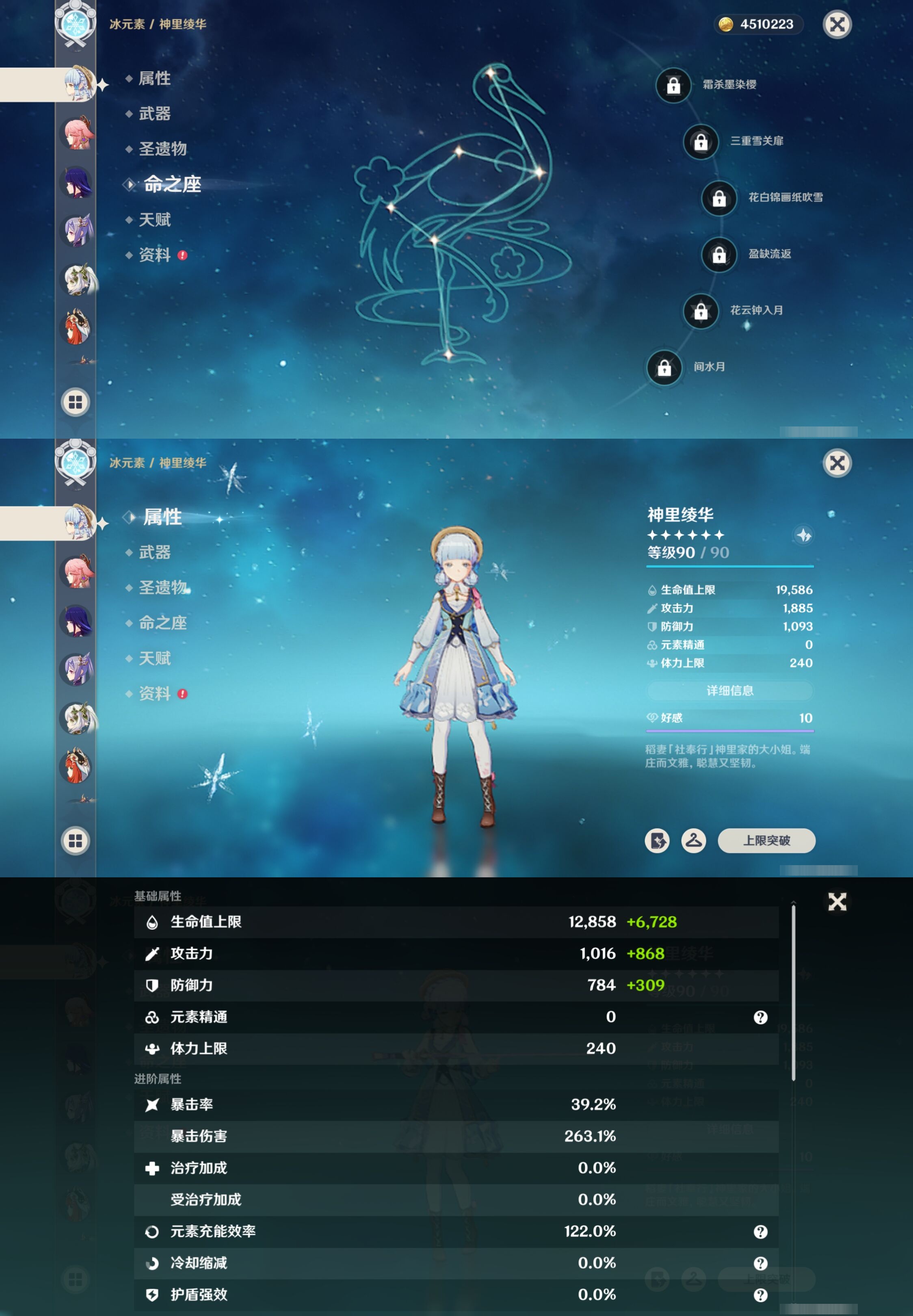 YSMK40066原神账号详情图15 YSMK40066原神账号详情图15