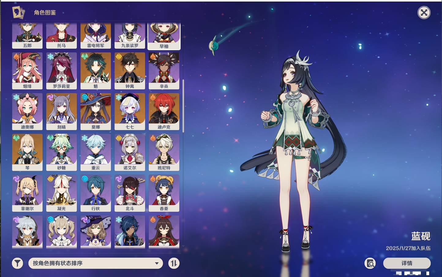 YSMK40076原神账号详情图18