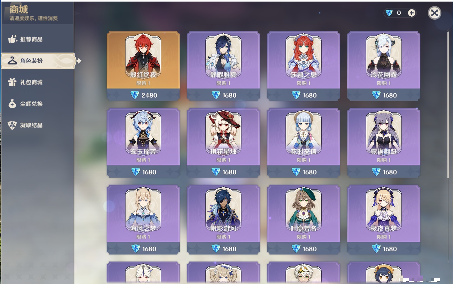 YSMK40132原神账号详情图58 YSMK40132原神账号详情图58