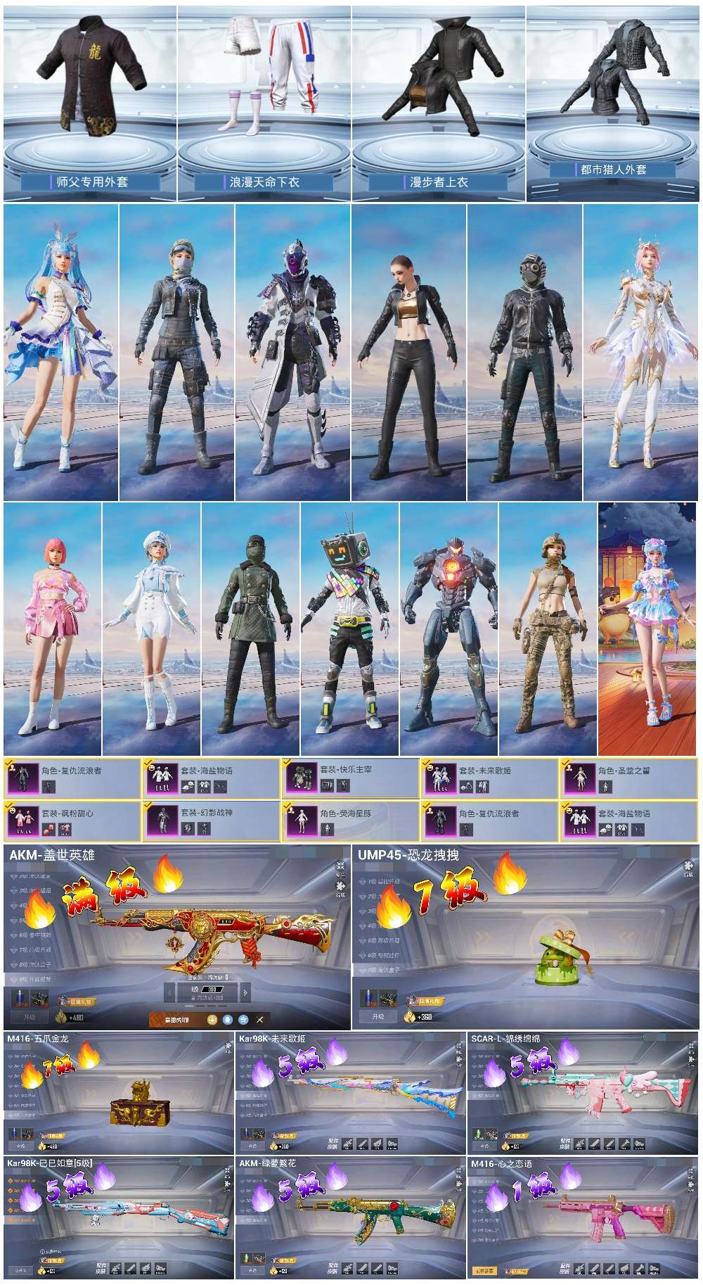 HPCMW410333和平精英账号详情图3 HPCMW410333和平精英账号详情图3