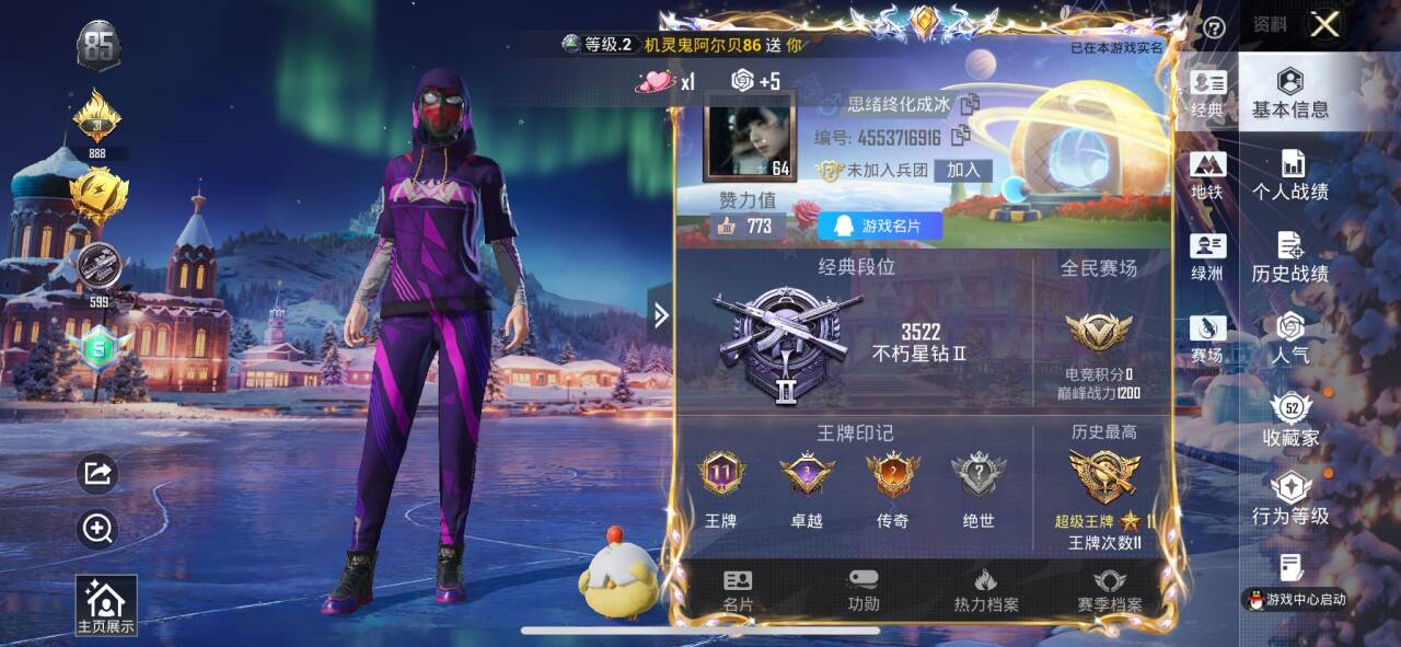 HPCMW410476和平精英账号详情图2