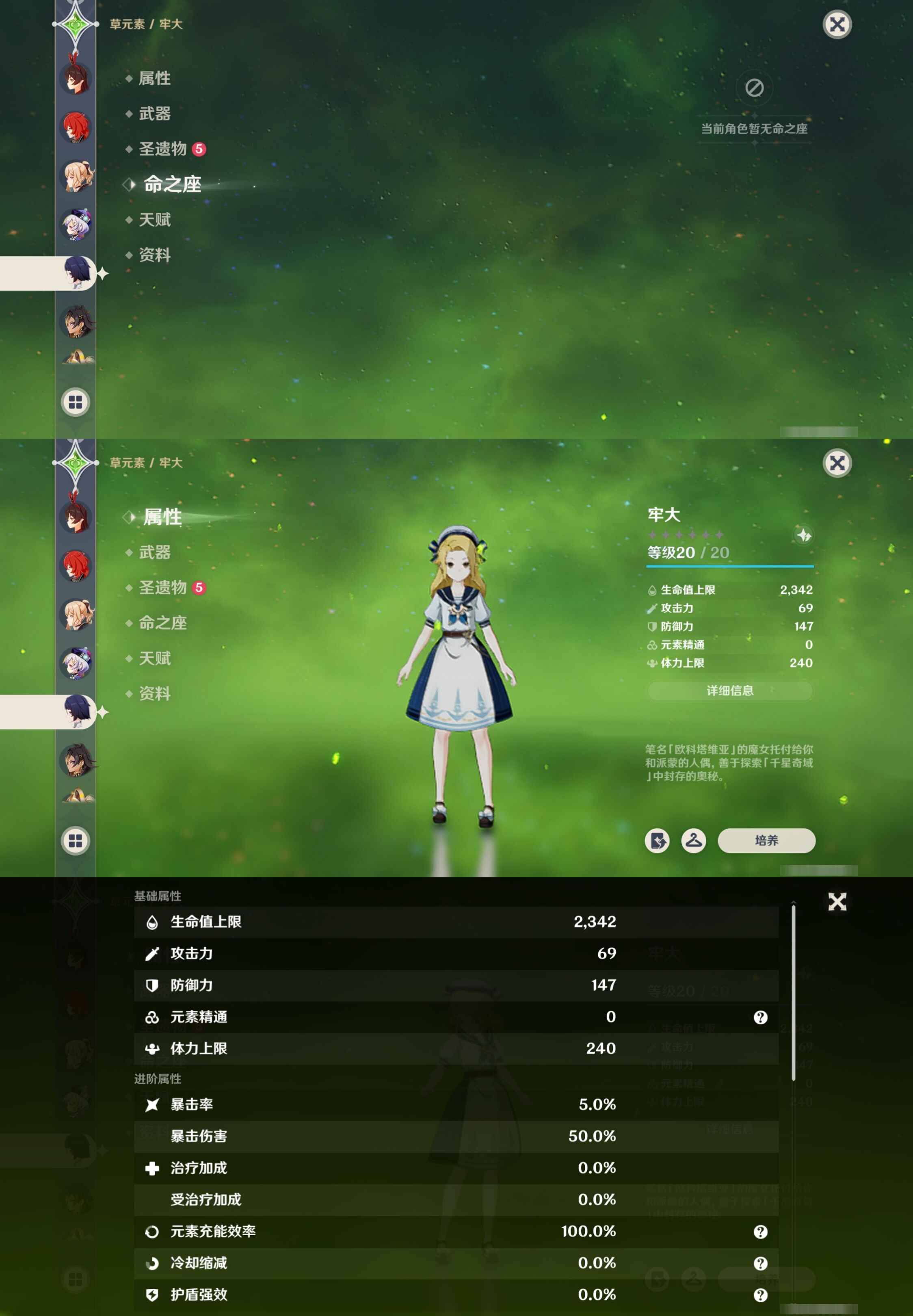 YSMK40054原神账号详情图29