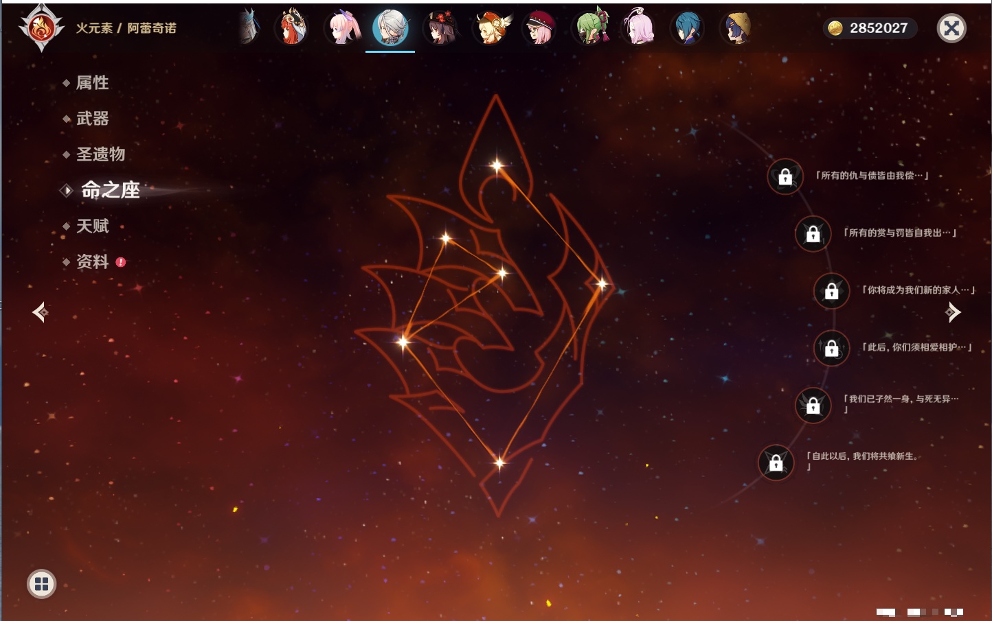 YSMK40077原神账号详情图52