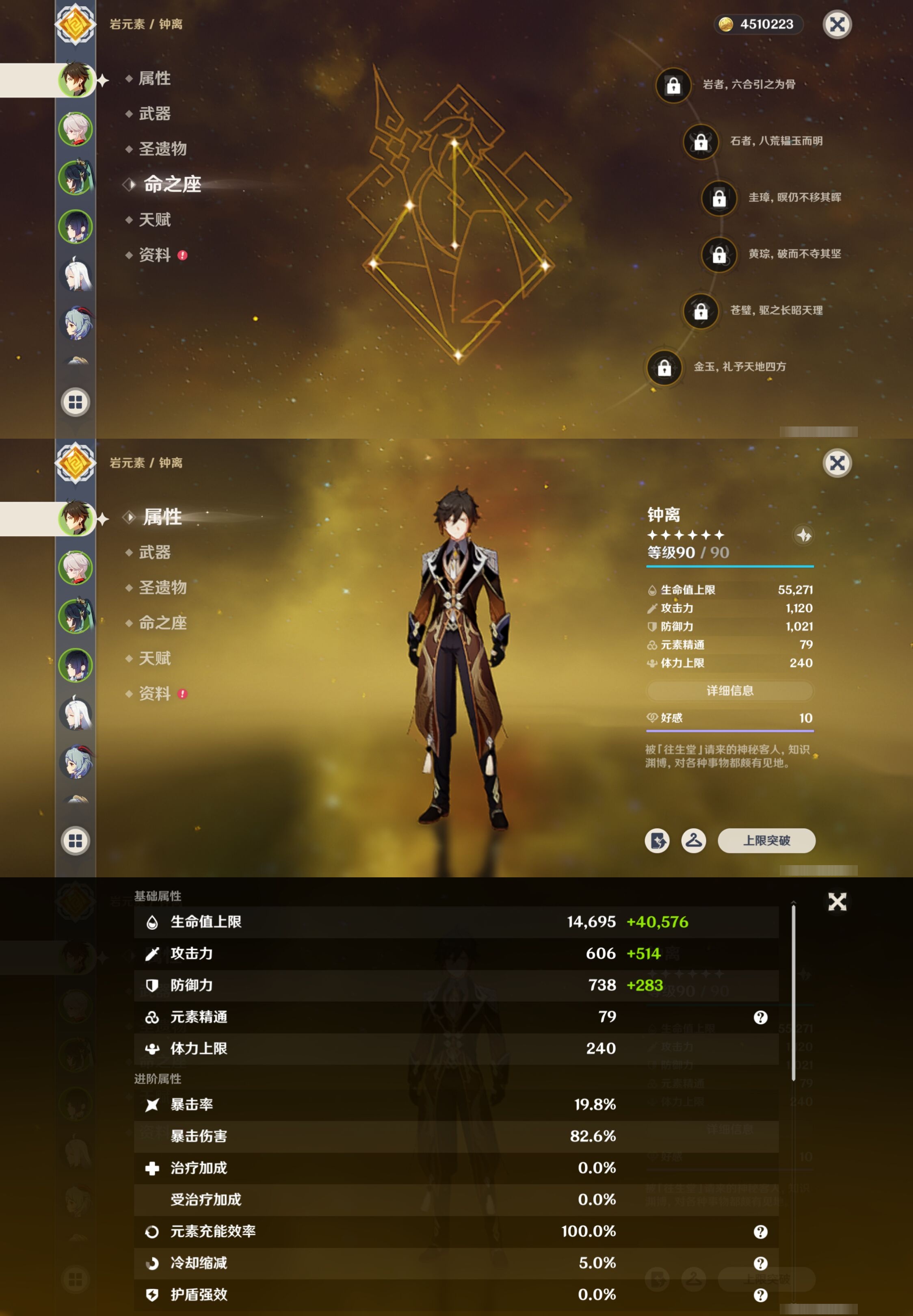 YSMK40066原神账号详情图9 YSMK40066原神账号详情图9