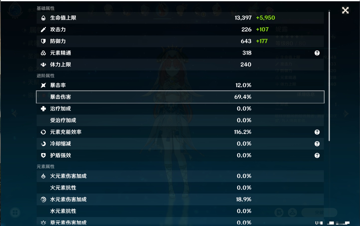 YSMK40068原神账号详情图48