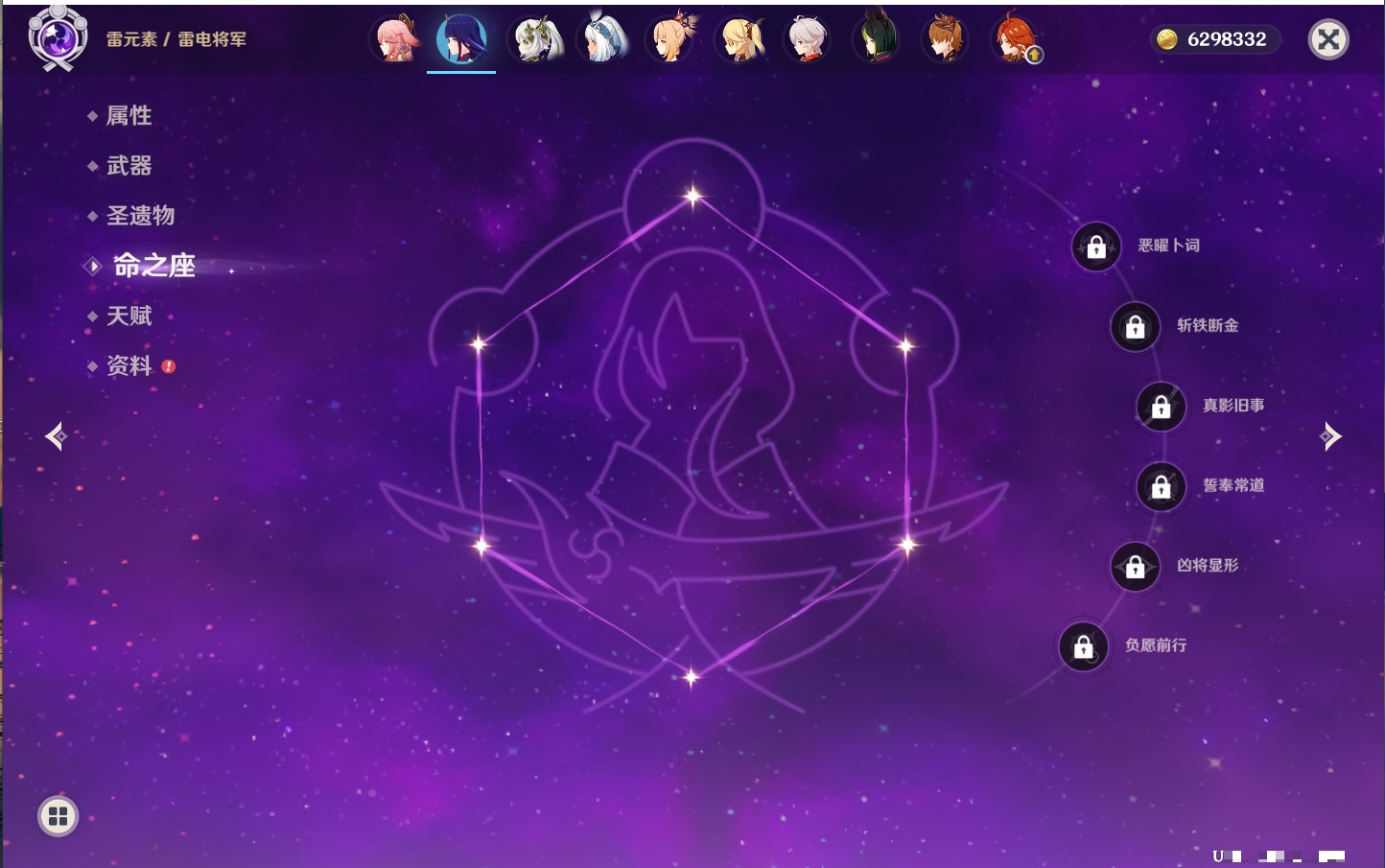 YSMK40070原神账号详情图89 YSMK40070原神账号详情图89