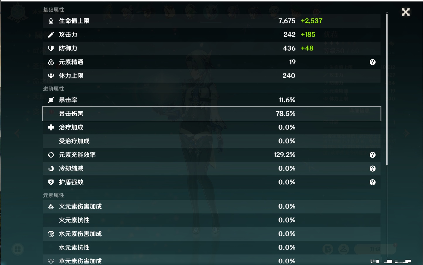 YSMK40068原神账号详情图20