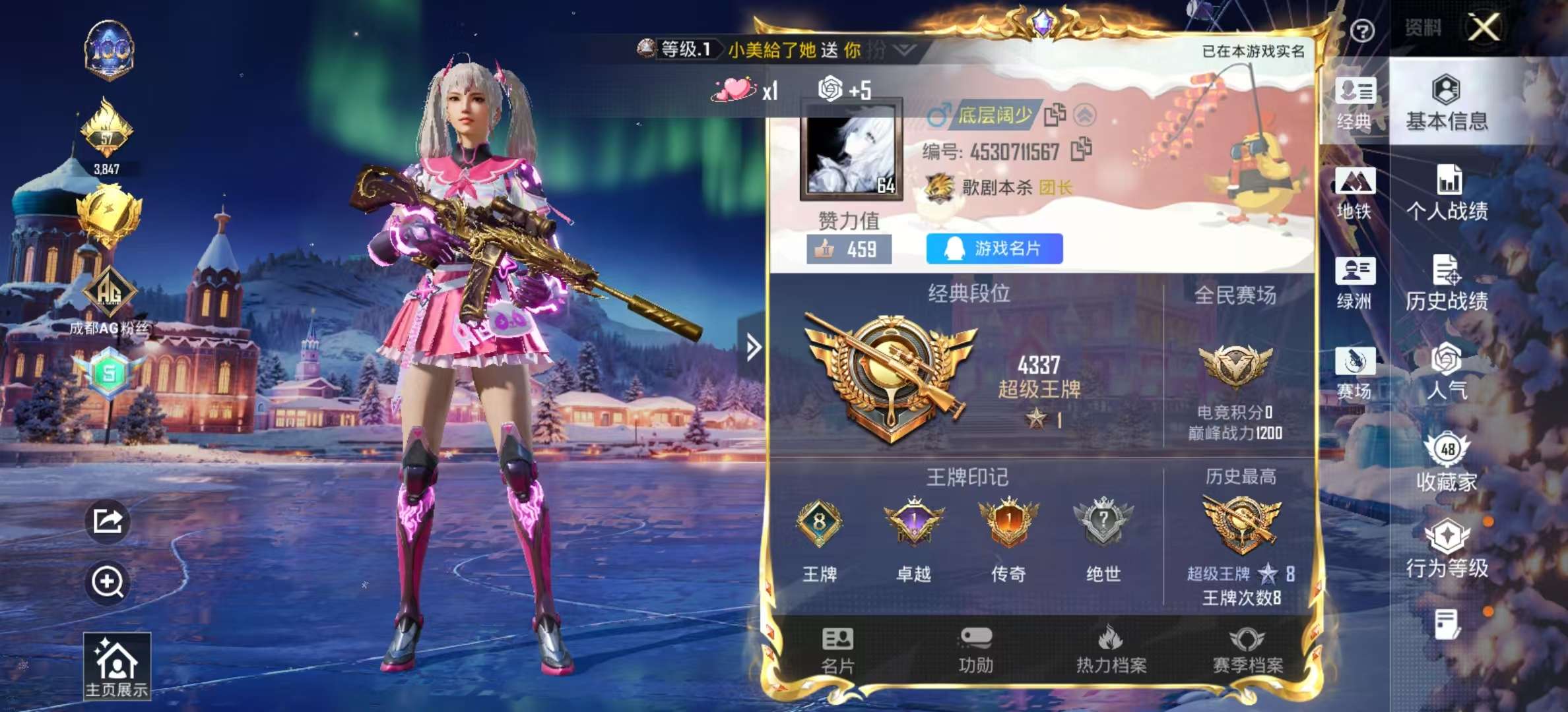 HPSJ47898和平精英账号详情图2