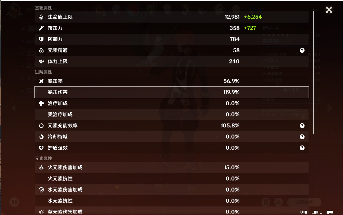 YSMK40070原神账号详情图58 YSMK40070原神账号详情图58