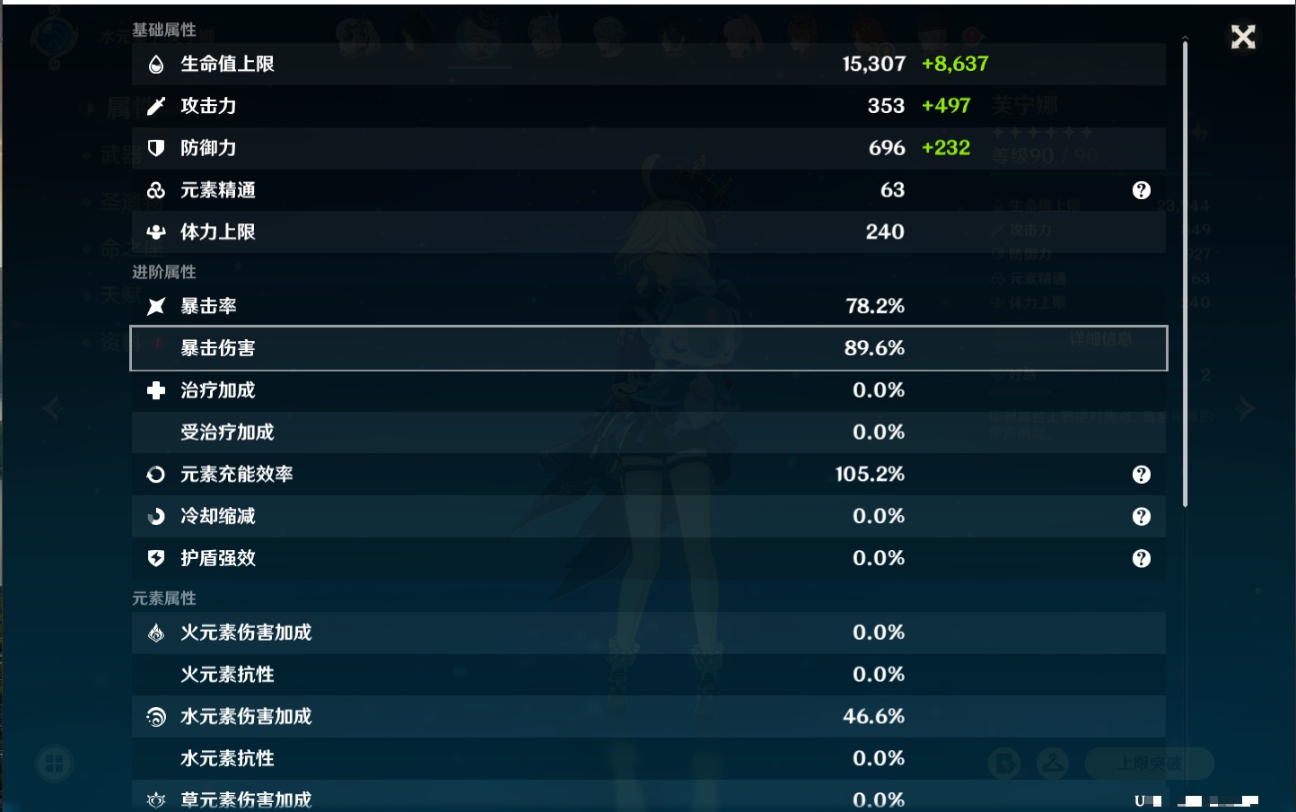 YSMK40068原神账号详情图12