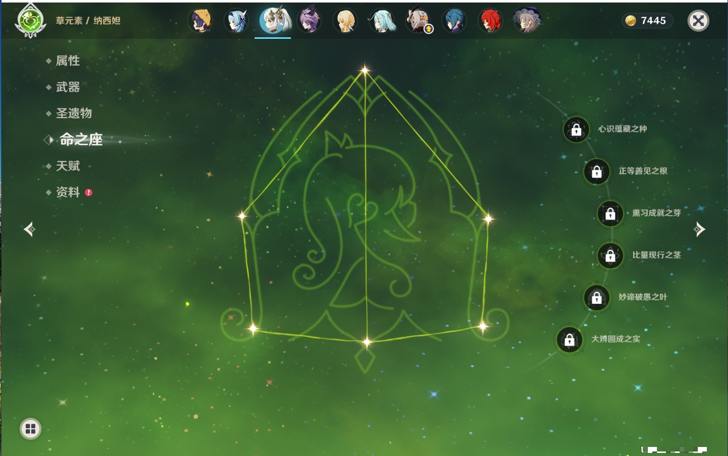 YSMK40132原神账号详情图12 YSMK40132原神账号详情图12