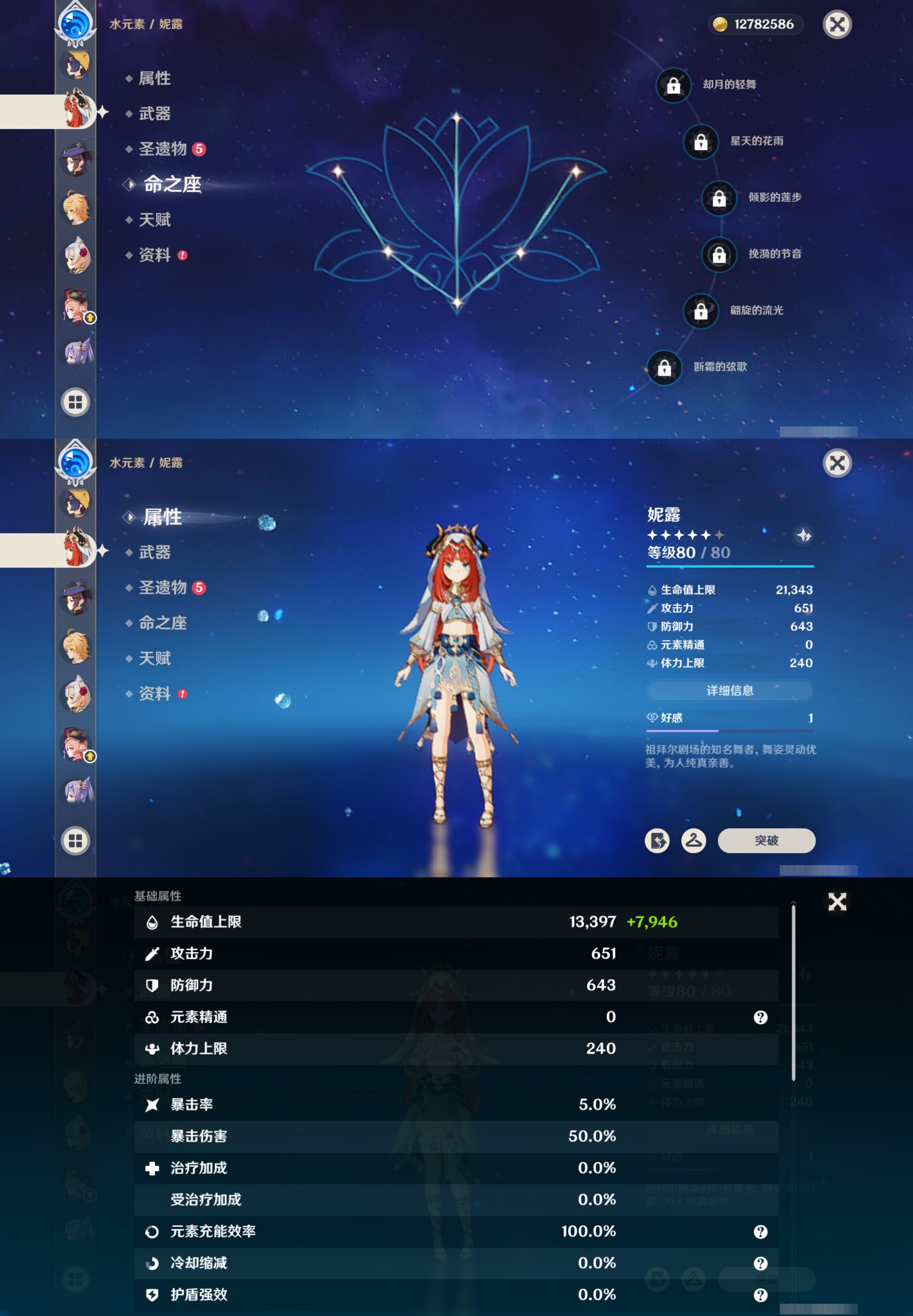 YSMK40063原神账号详情图25