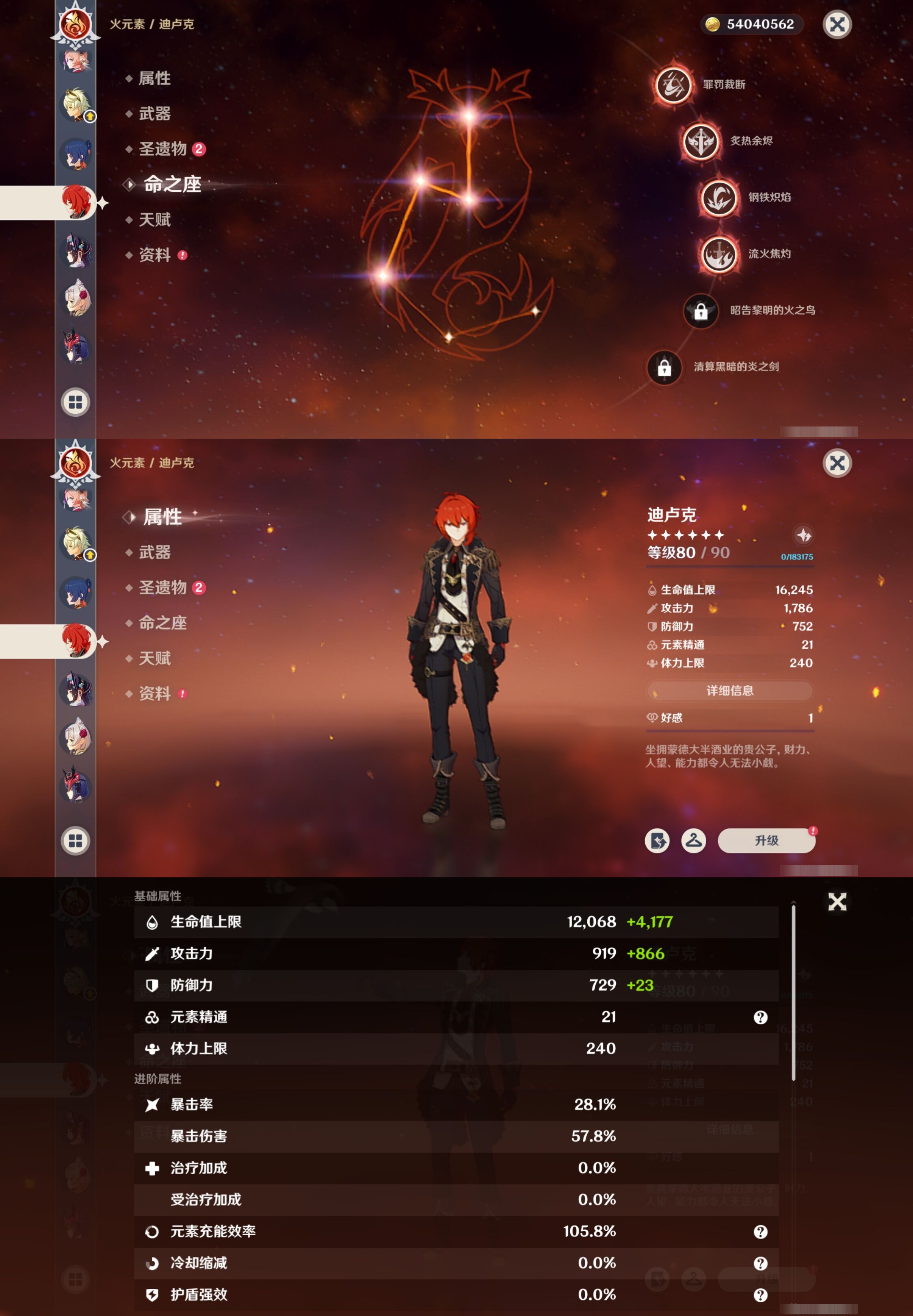 YSMK40057原神账号详情图31