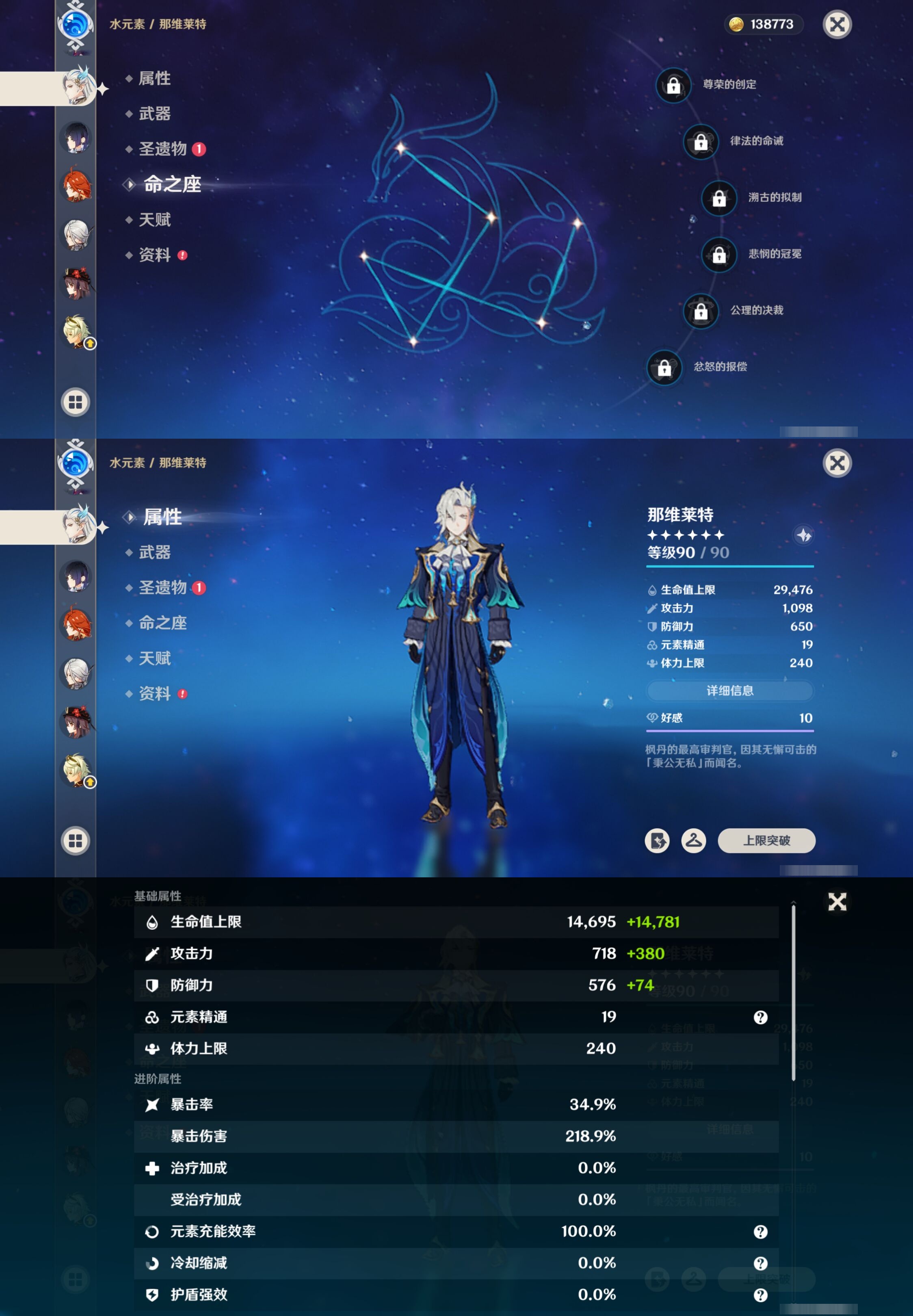 YSMK40054原神账号详情图15