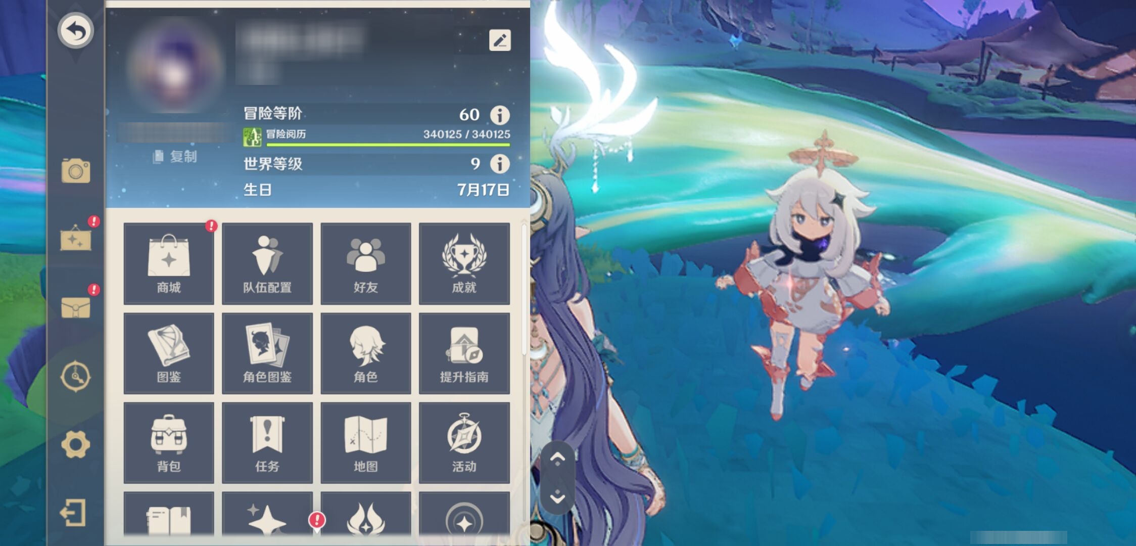 YSMK40054原神账号详情图6