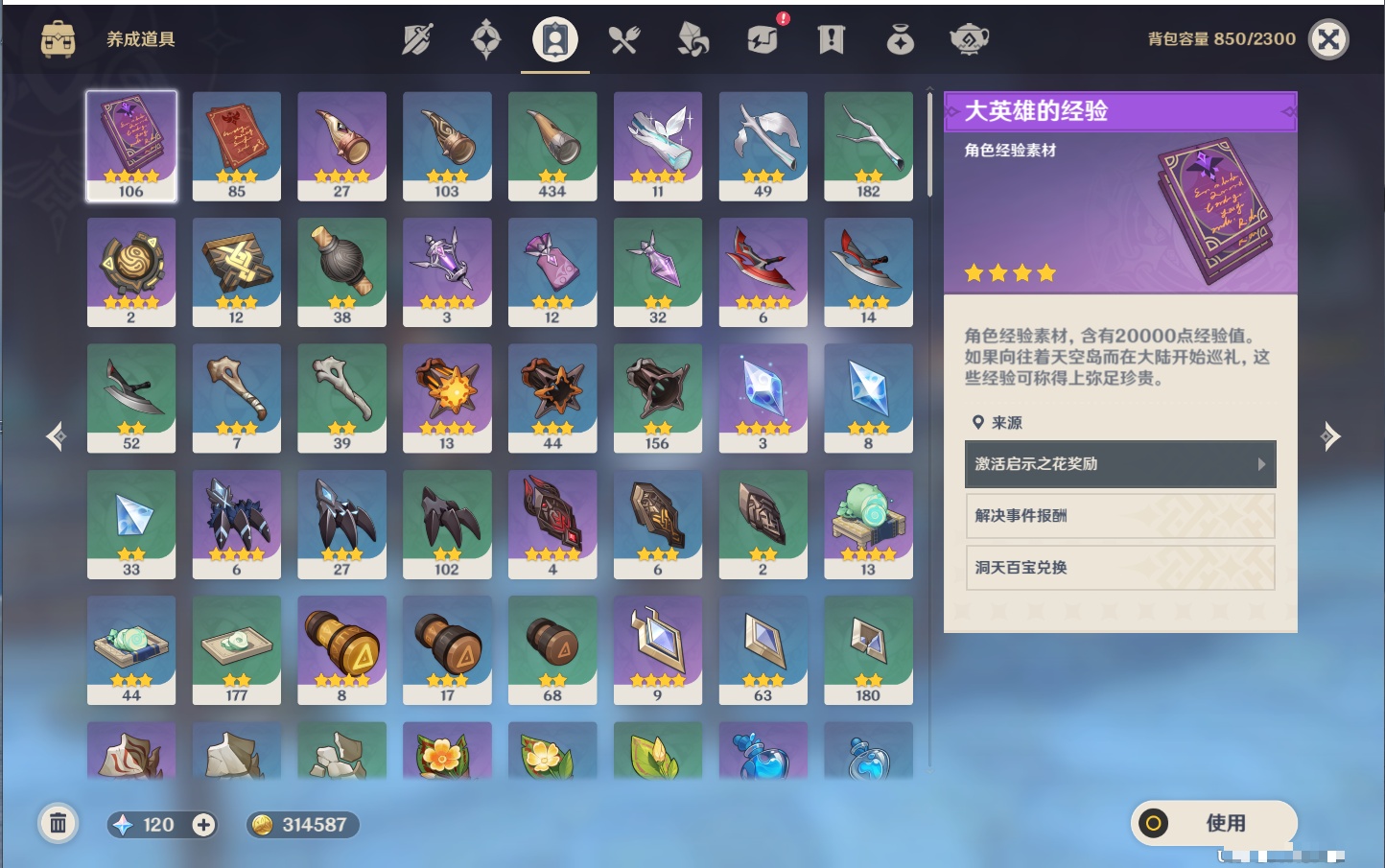 YSMK40071原神账号详情图54