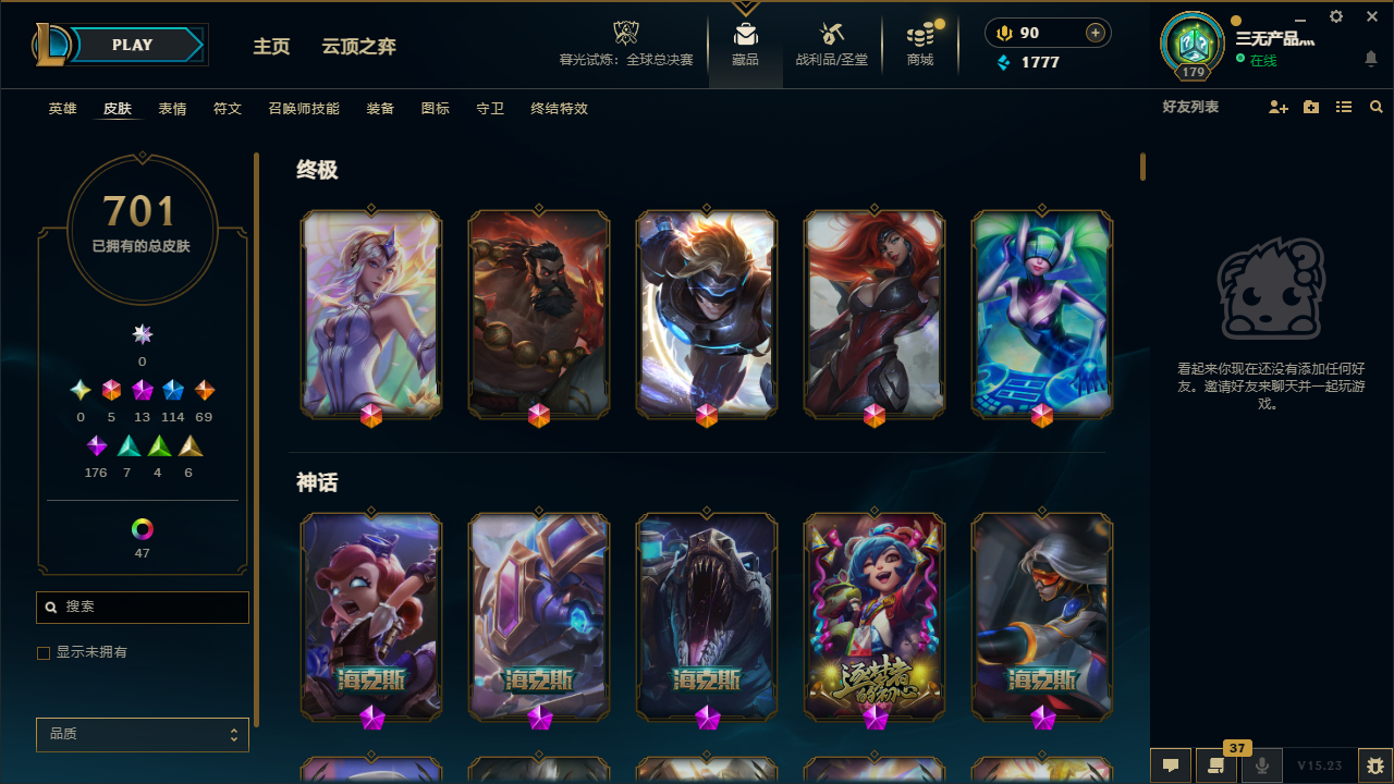 LOLCMW40668英雄联盟账号详情图5 LOLCMW40668英雄联盟账号详情图5