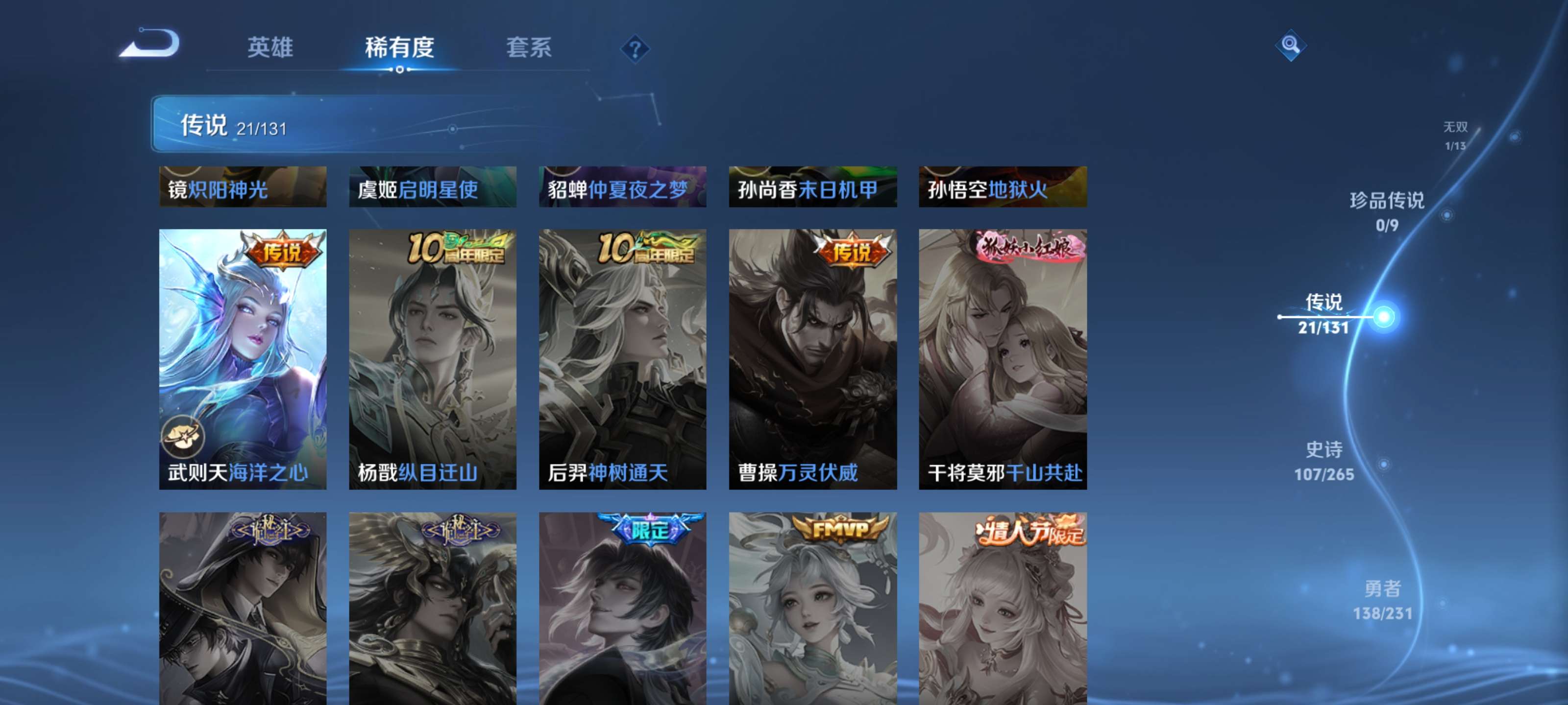 WZZM419629王者荣耀账号详情图9