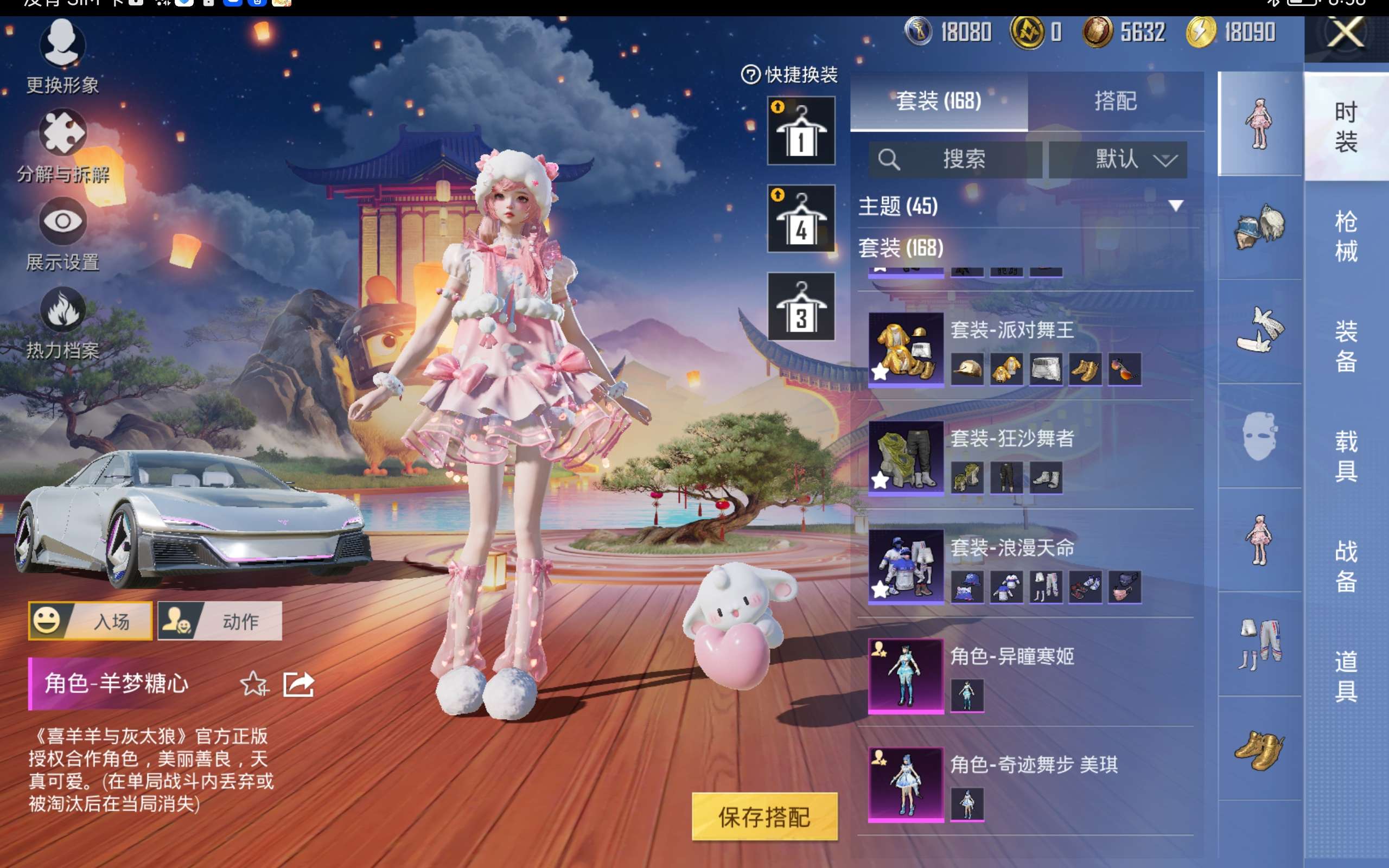 HPCMW414681和平精英账号详情图8 HPCMW414681和平精英账号详情图8