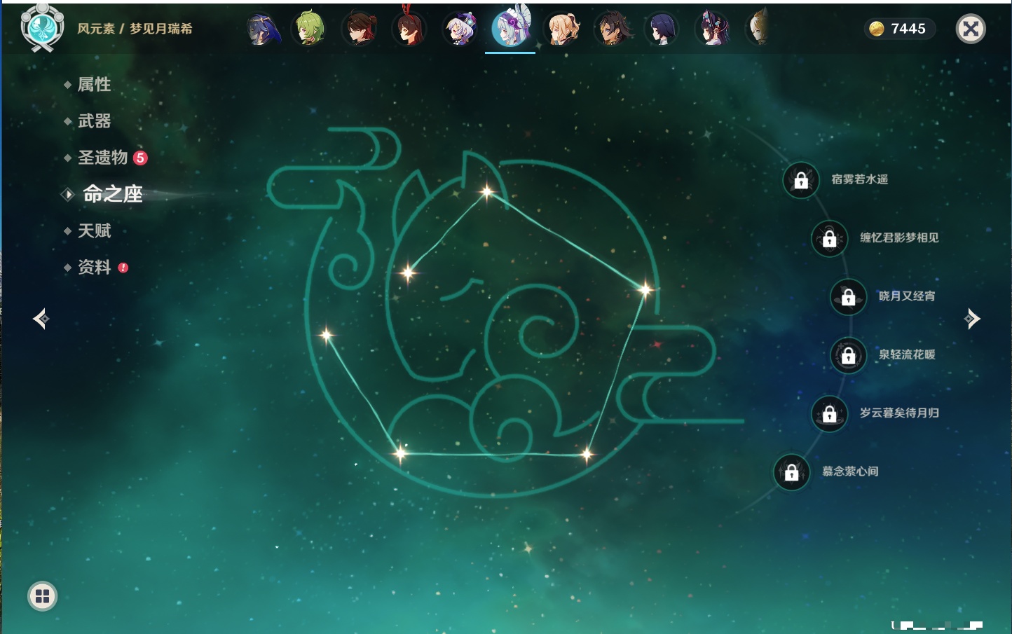 YSMK40132原神账号详情图43 YSMK40132原神账号详情图43