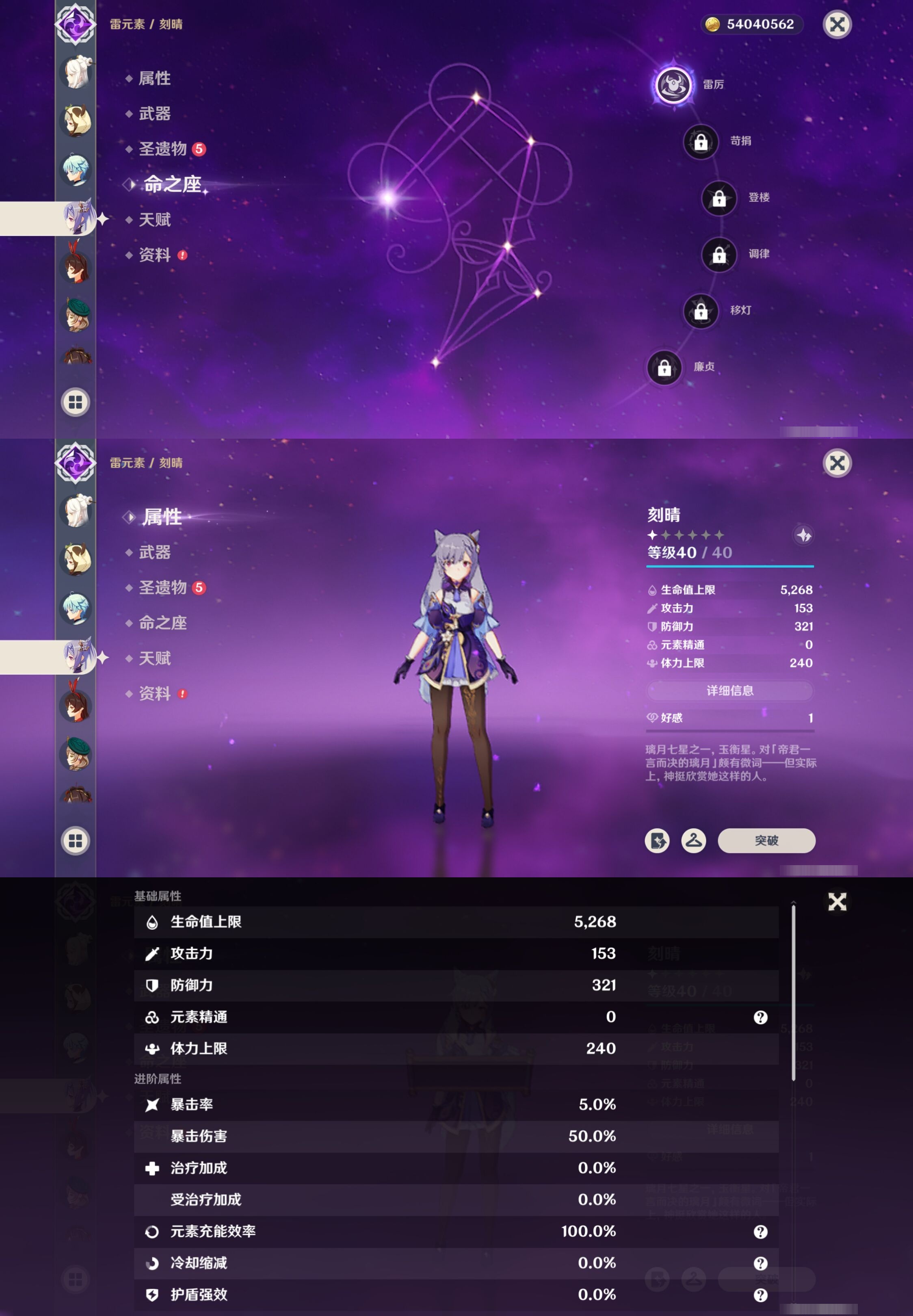 YSMK40057原神账号详情图34