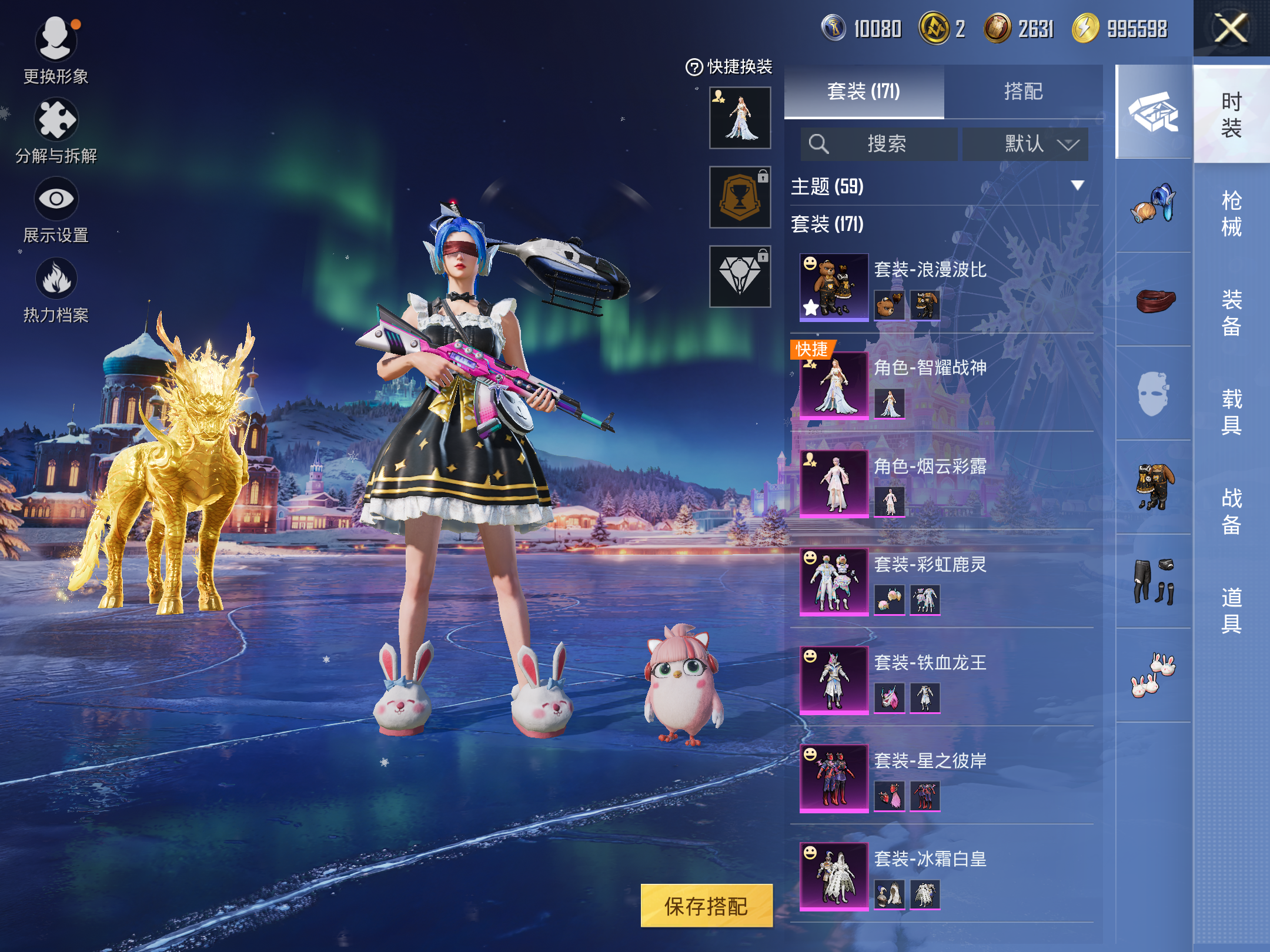 HPCMW414687和平精英账号详情图5