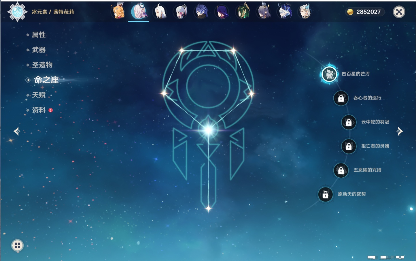 YSMK40077原神账号详情图81