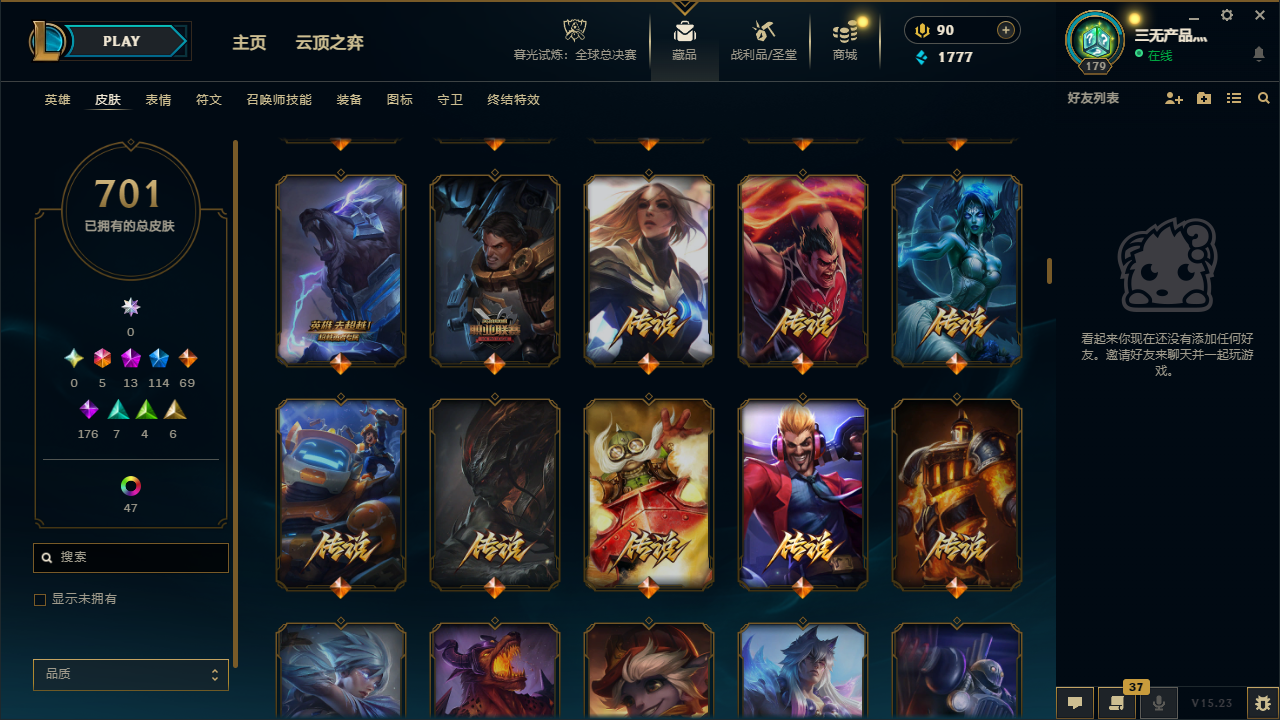 LOLCMW40668英雄联盟账号详情图17 LOLCMW40668英雄联盟账号详情图17