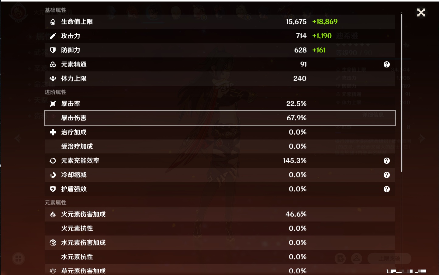 YSMK40052原神账号详情图9 YSMK40052原神账号详情图9