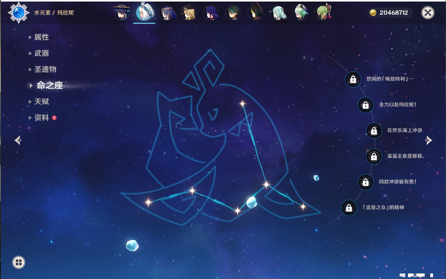 YSMK40076原神账号详情图50