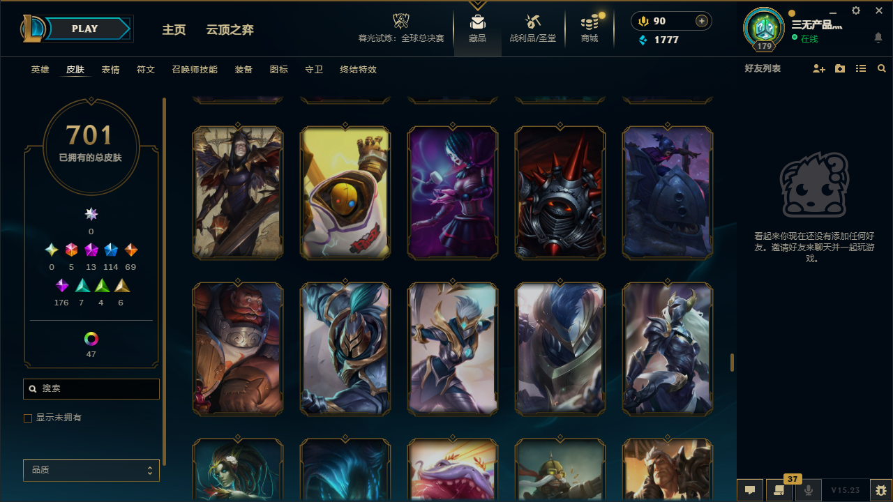 LOLCMW40668英雄联盟账号详情图43 LOLCMW40668英雄联盟账号详情图43