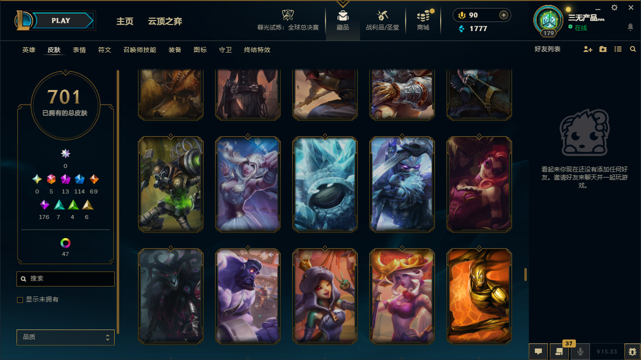 LOLCMW40668英雄联盟账号详情图46 LOLCMW40668英雄联盟账号详情图46