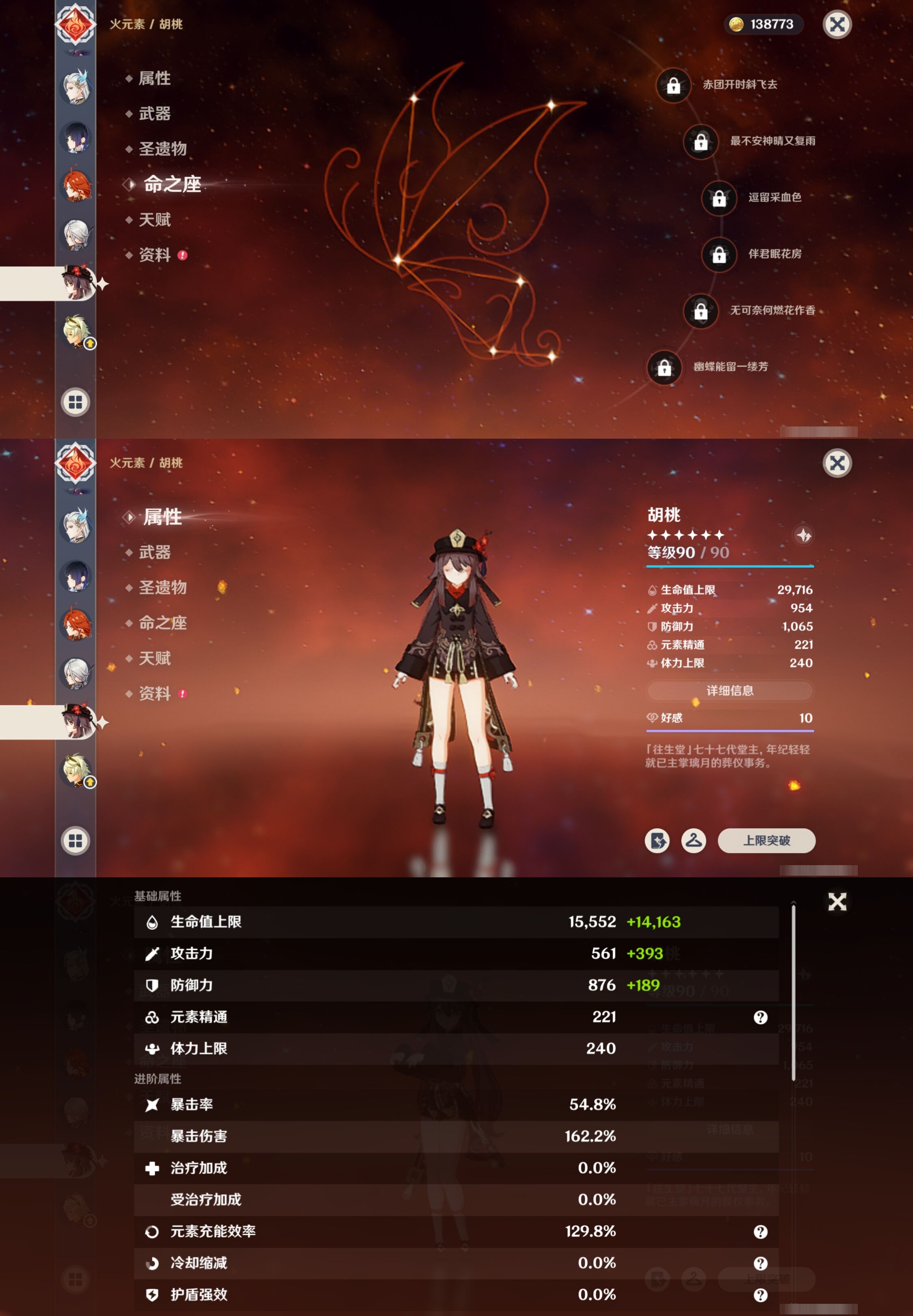 YSMK40054原神账号详情图19