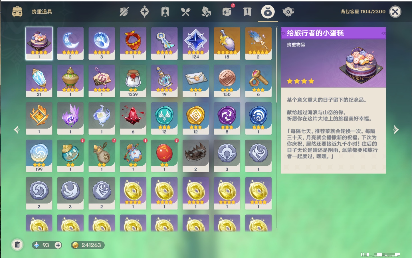 YSMK40068原神账号详情图70