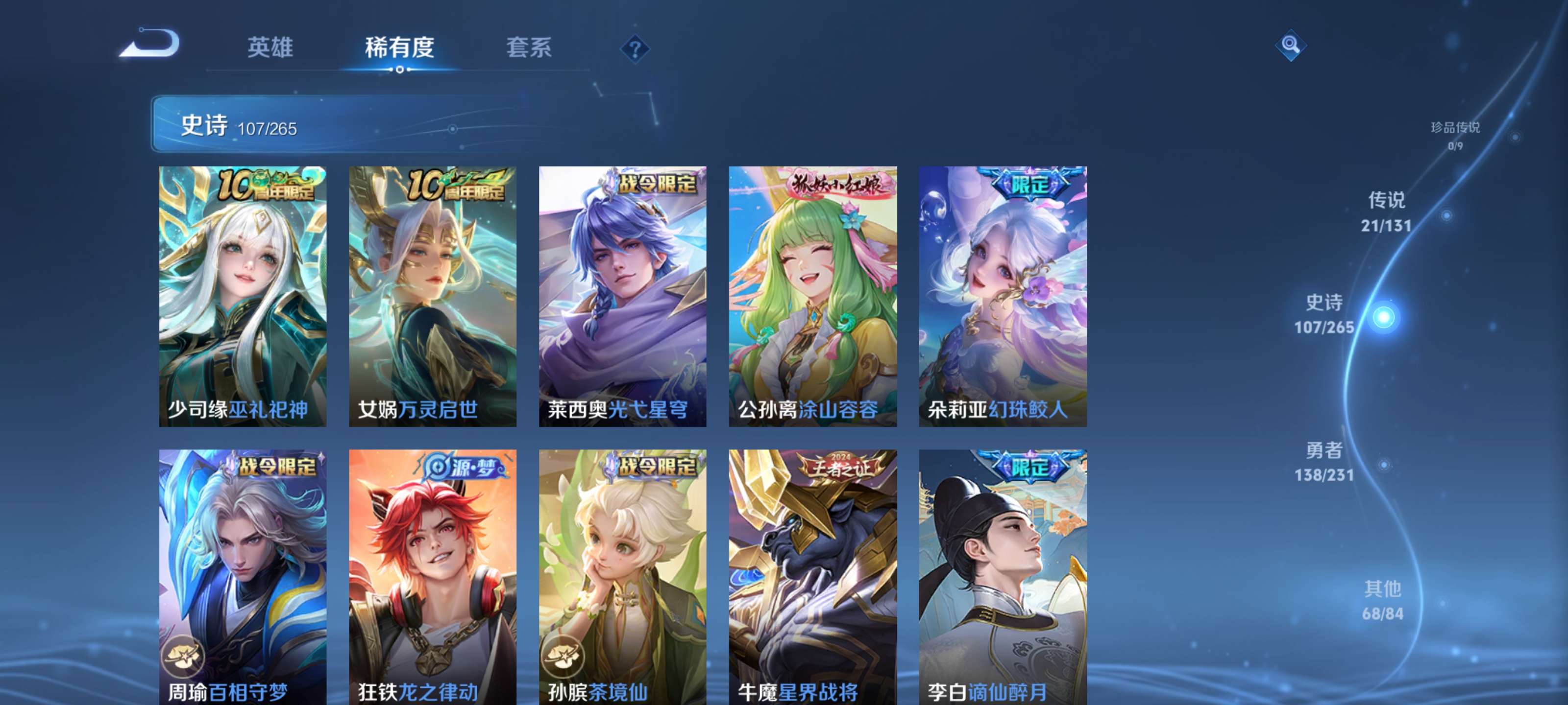 WZZM419629王者荣耀账号详情图10