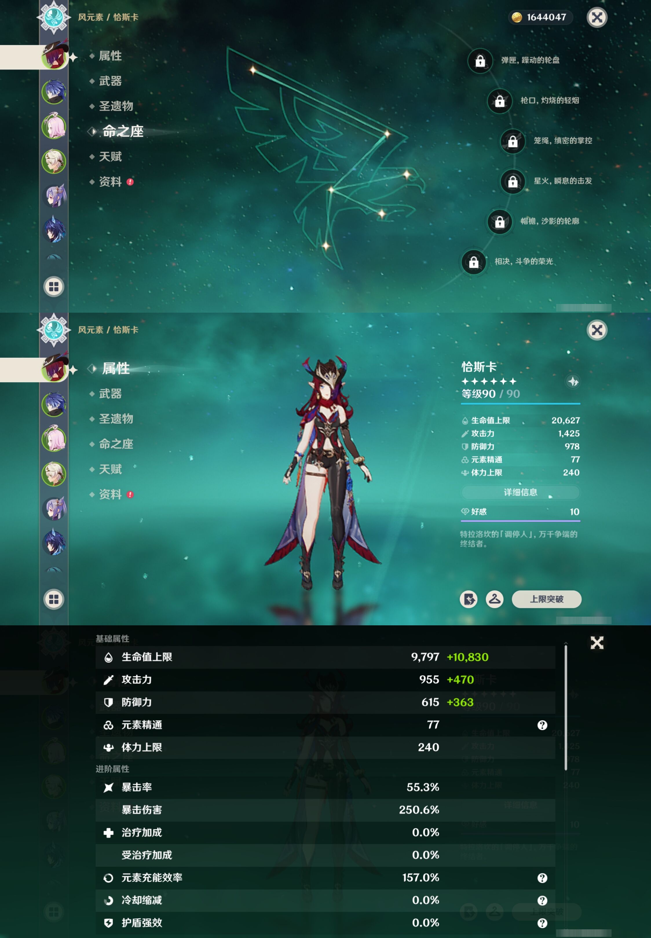 YSMK40062原神账号详情图9