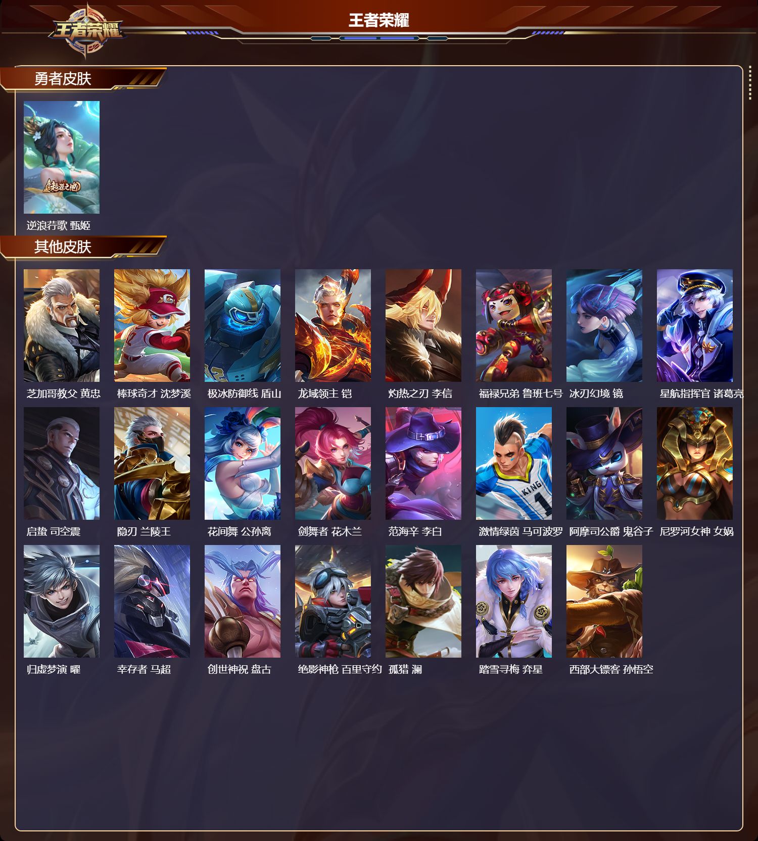 WZCMW416337王者荣耀账号详情图7