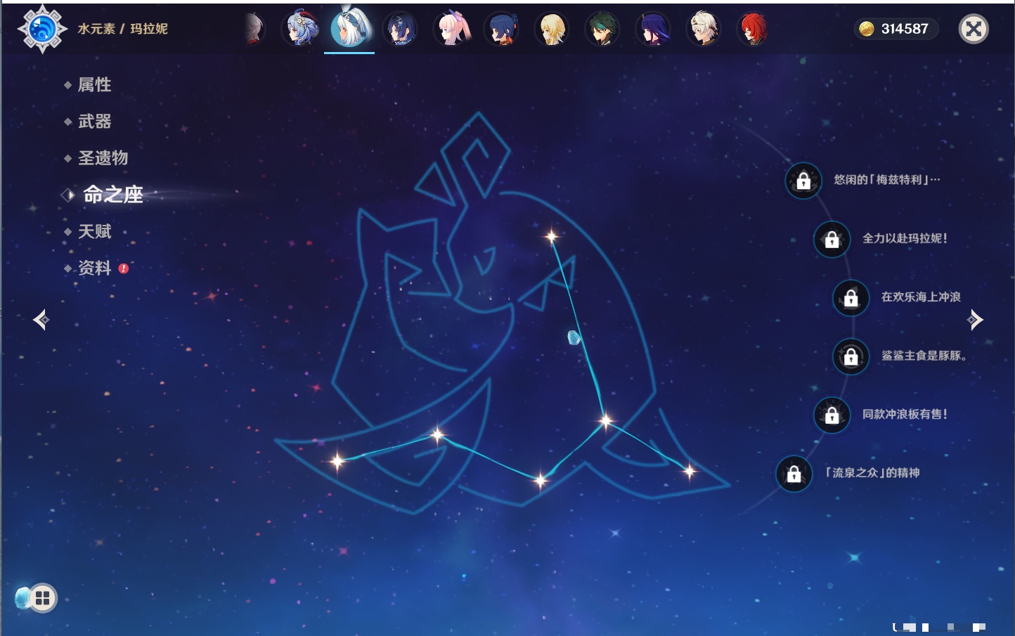 YSMK40071原神账号详情图8