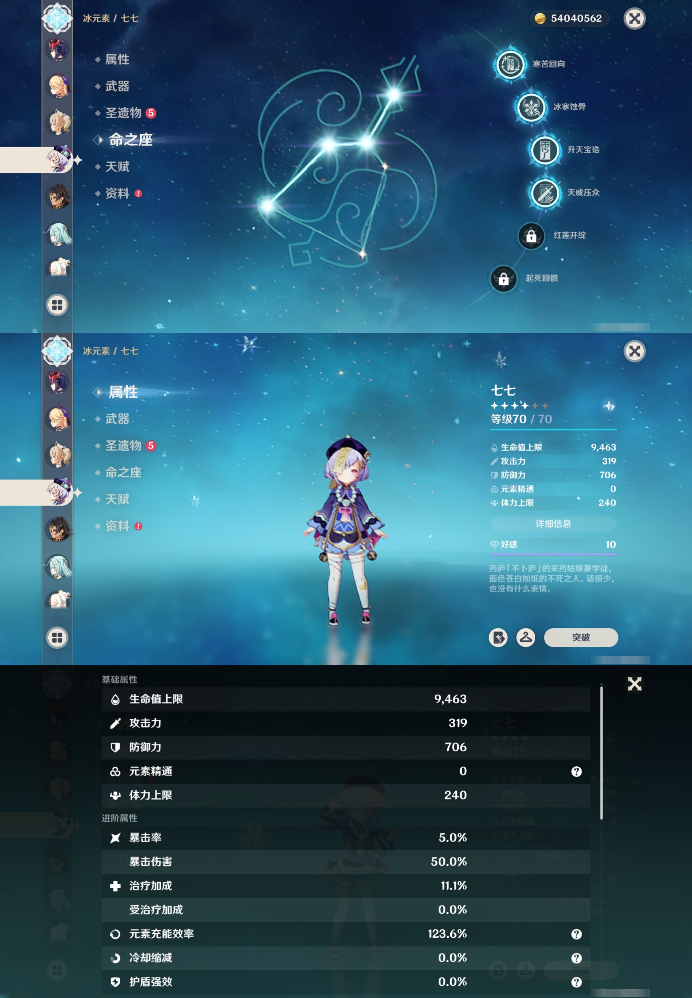 YSMK40057原神账号详情图32