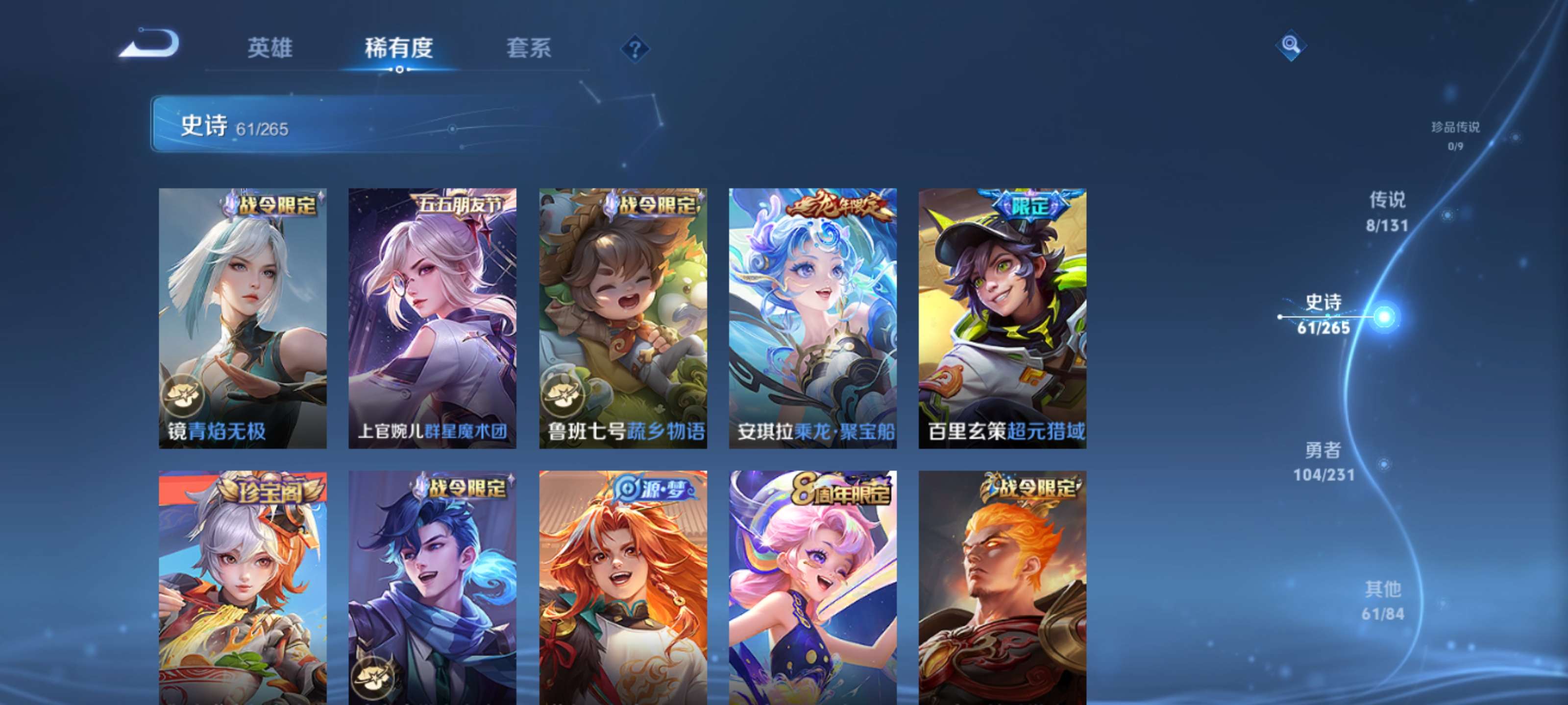 WZZM419601王者荣耀账号详情图9