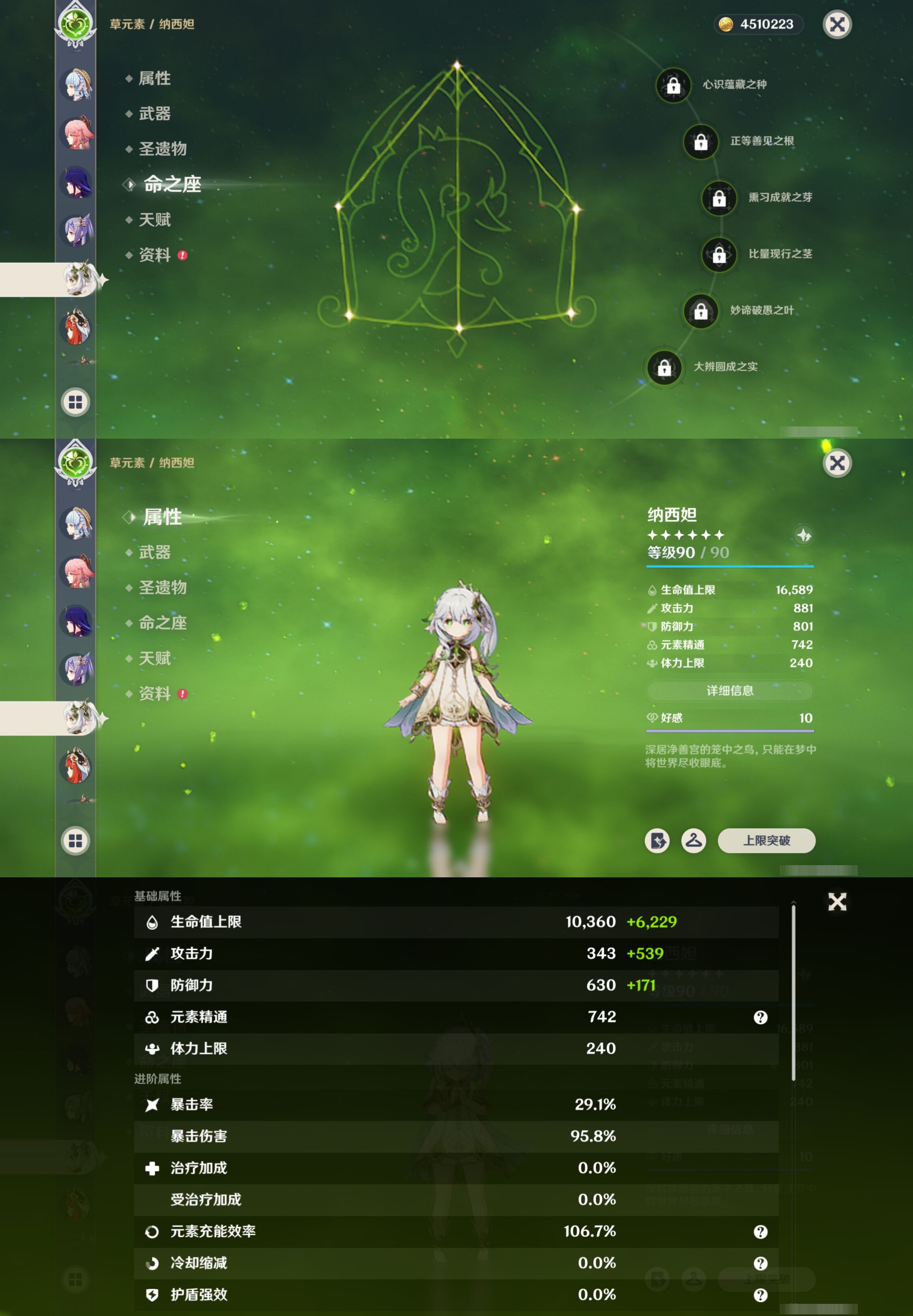 YSMK40066原神账号详情图19 YSMK40066原神账号详情图19