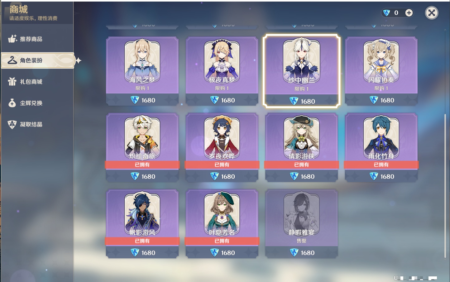 YSMK40070原神账号详情图81 YSMK40070原神账号详情图81