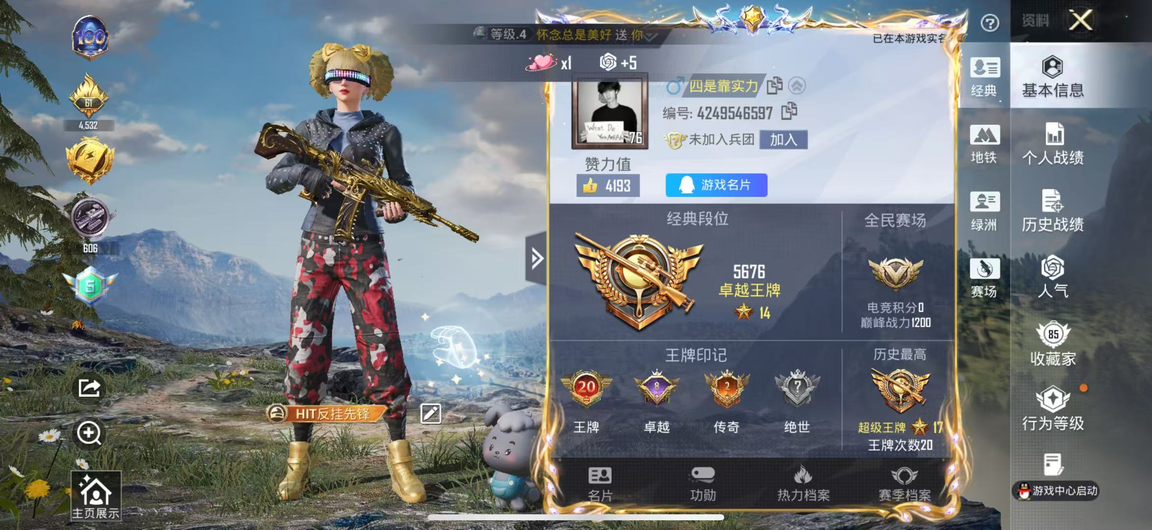 HPSJ47938和平精英账号详情图2