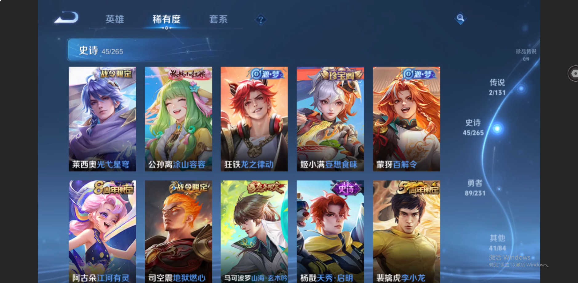 WZZM419577王者荣耀账号详情图5