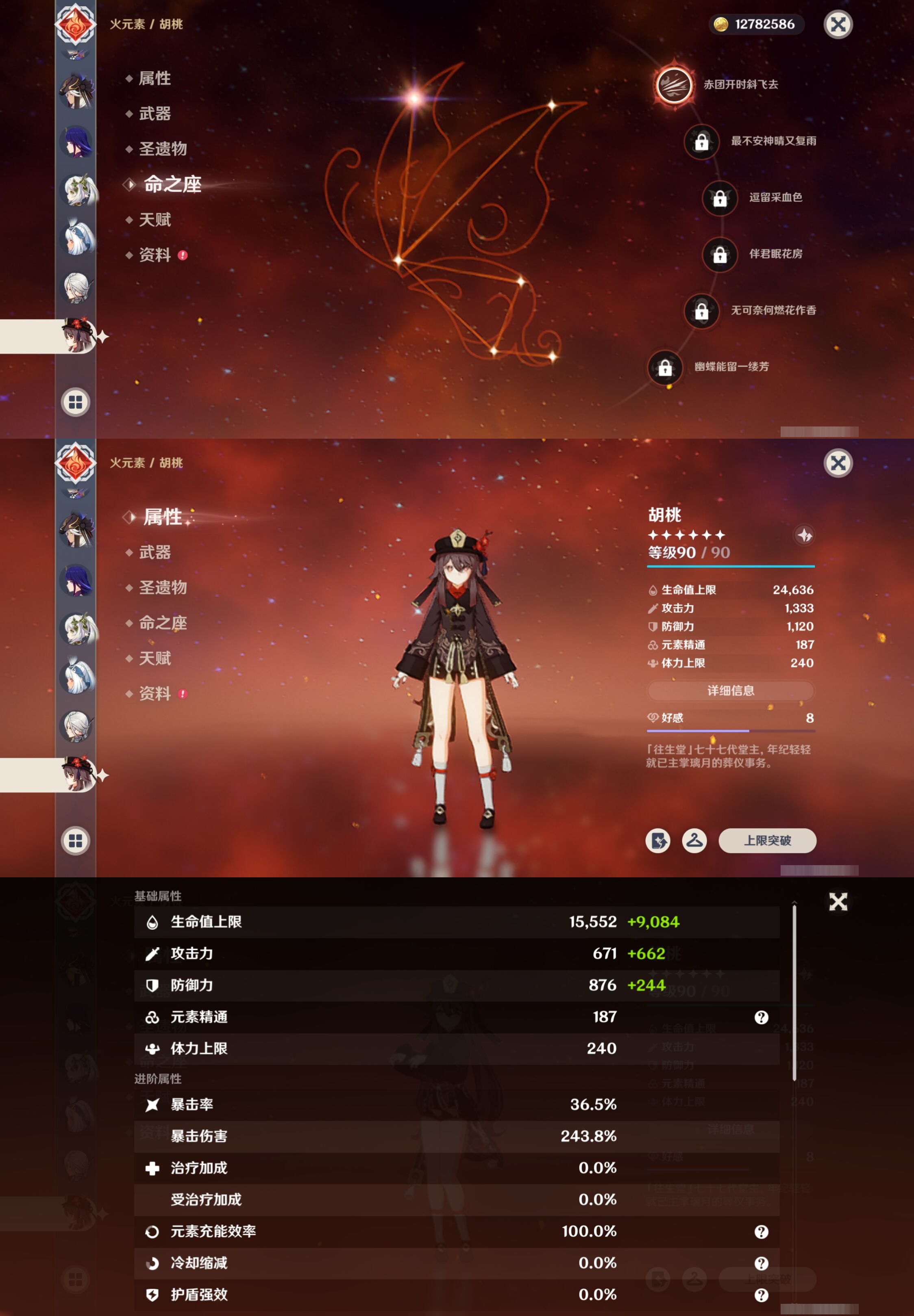 YSMK40063原神账号详情图24