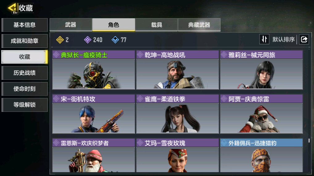 SMFFWY40096使命召唤手游账号详情图24