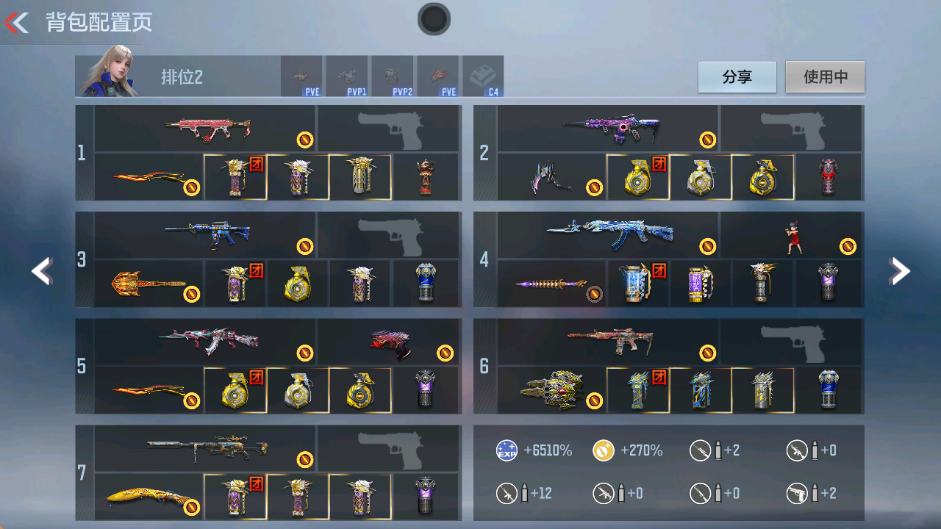 CFMFFWY42289枪战王者账号详情图3