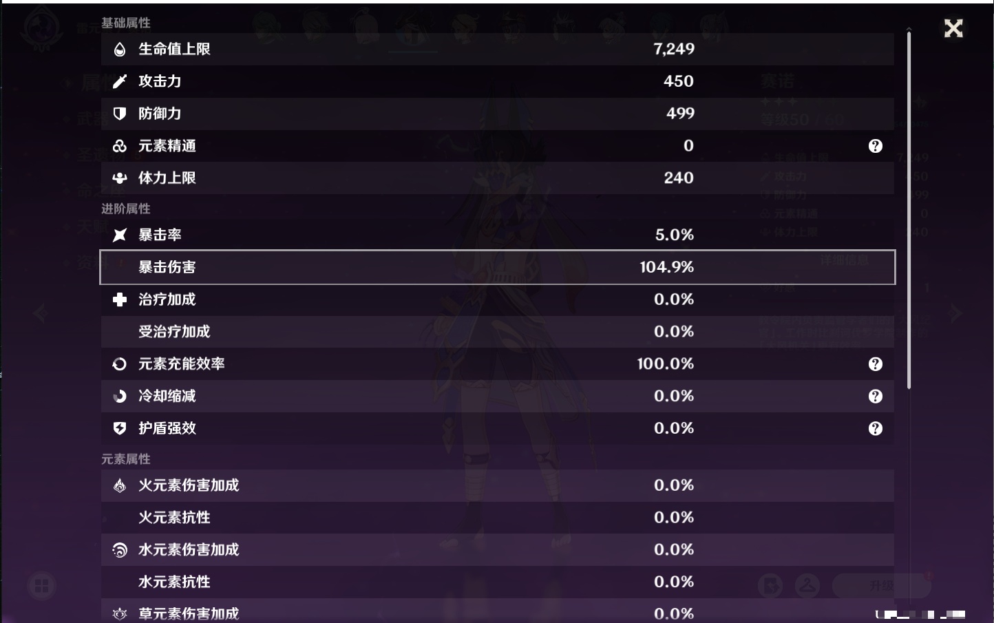 YSMK40052原神账号详情图87 YSMK40052原神账号详情图87