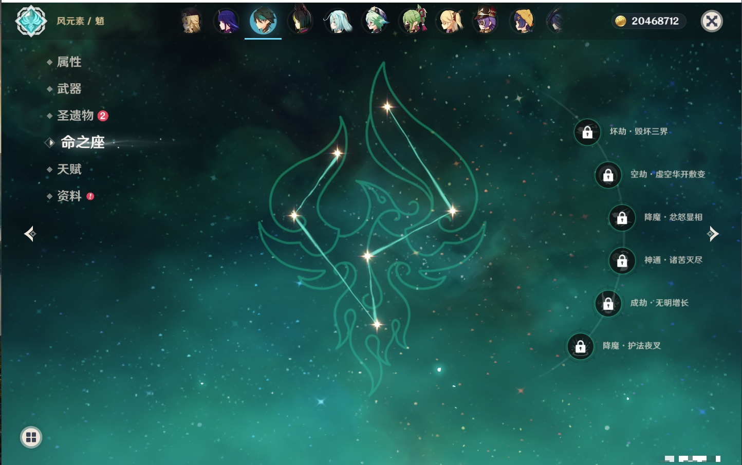 YSMK40076原神账号详情图21