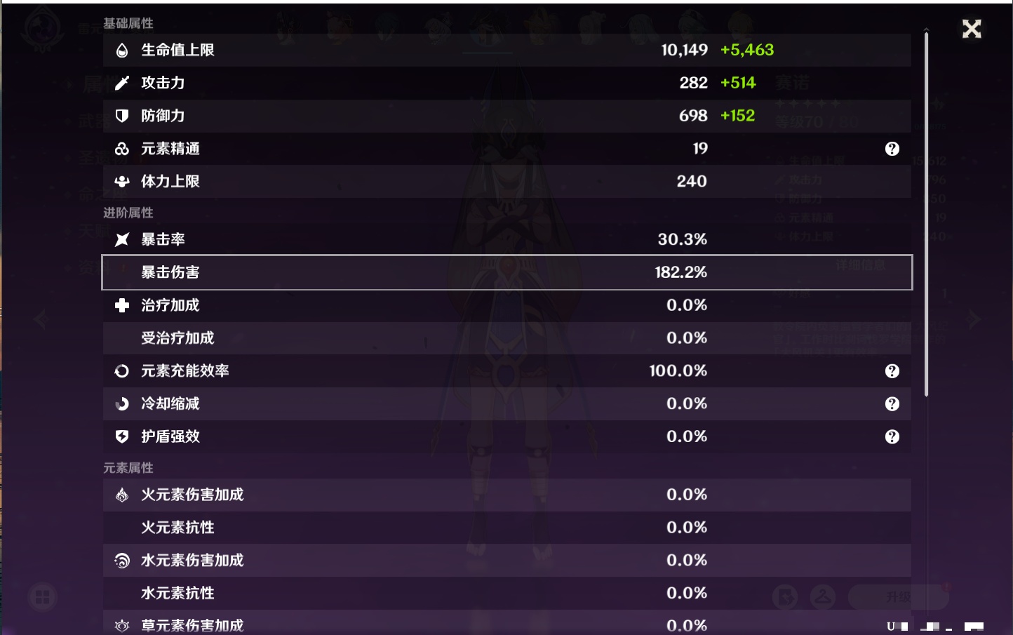 YSMK40070原神账号详情图21 YSMK40070原神账号详情图21